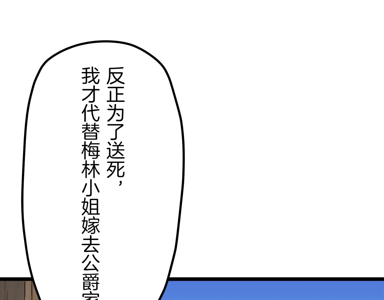 第9话 猪被打也会痛 第159页