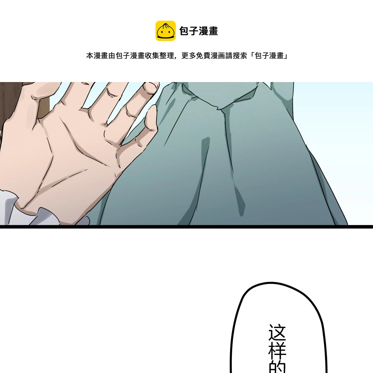第9话 猪被打也会痛 第161页