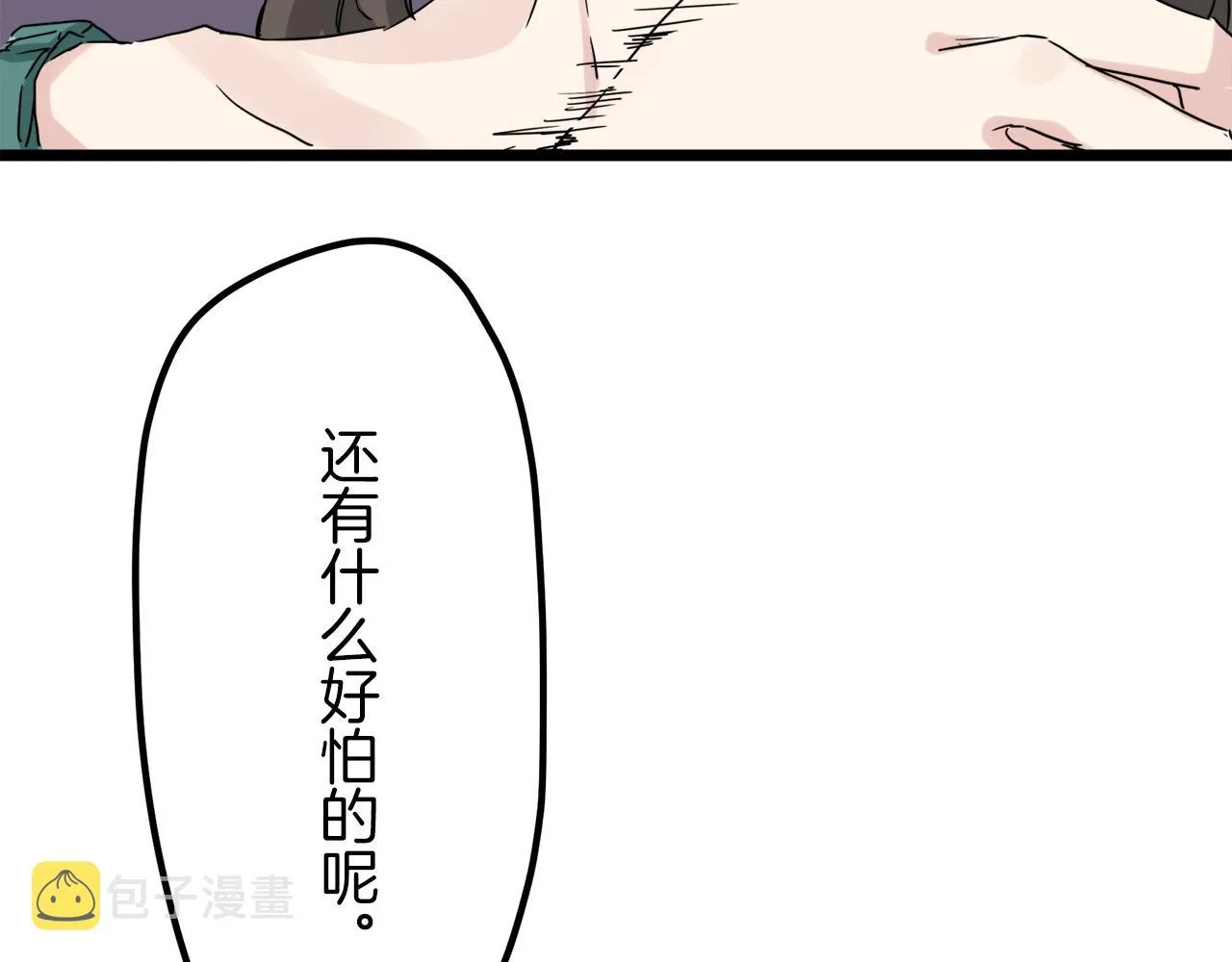 第9话 猪被打也会痛 第163页