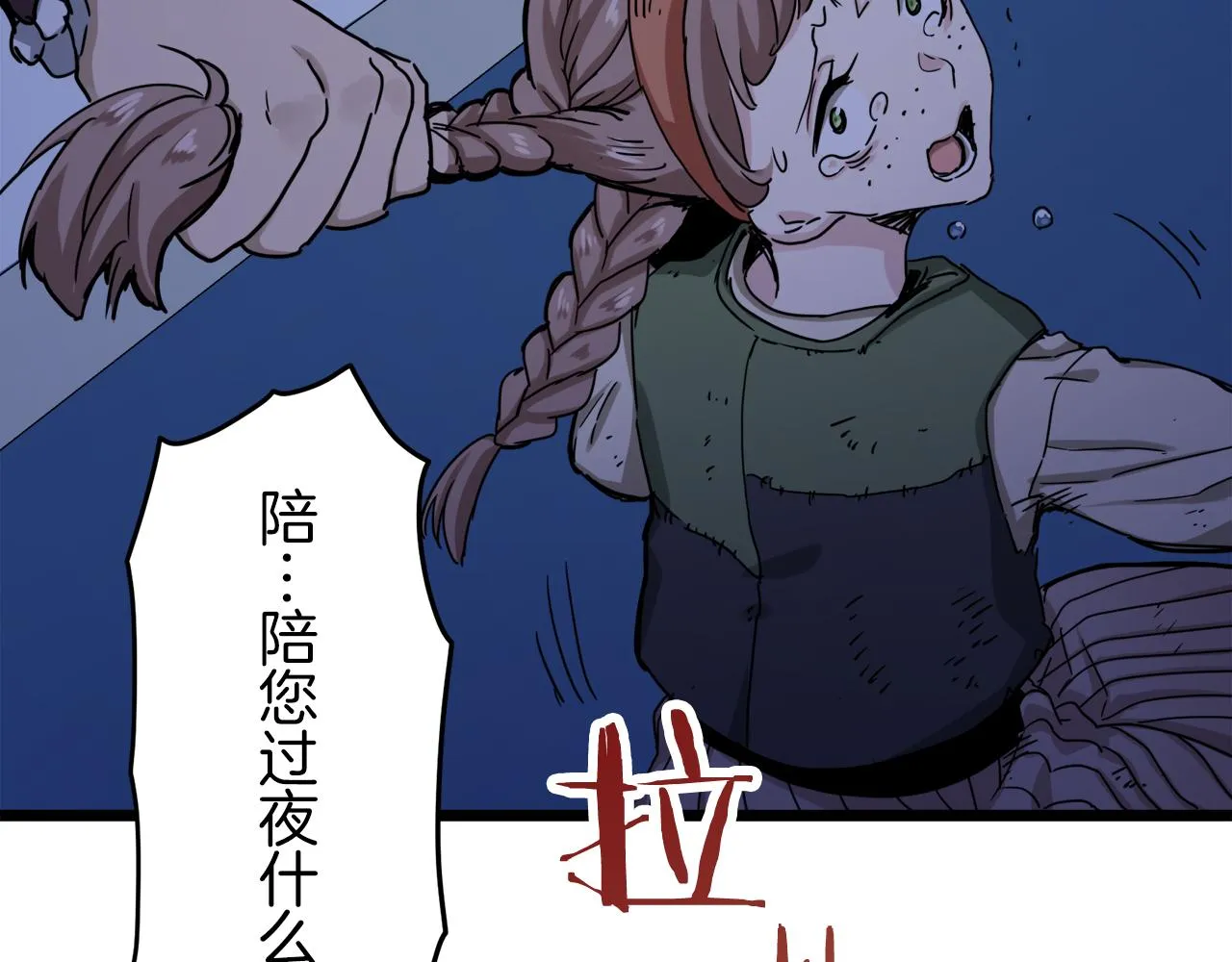 第9话 猪被打也会痛 第172页
