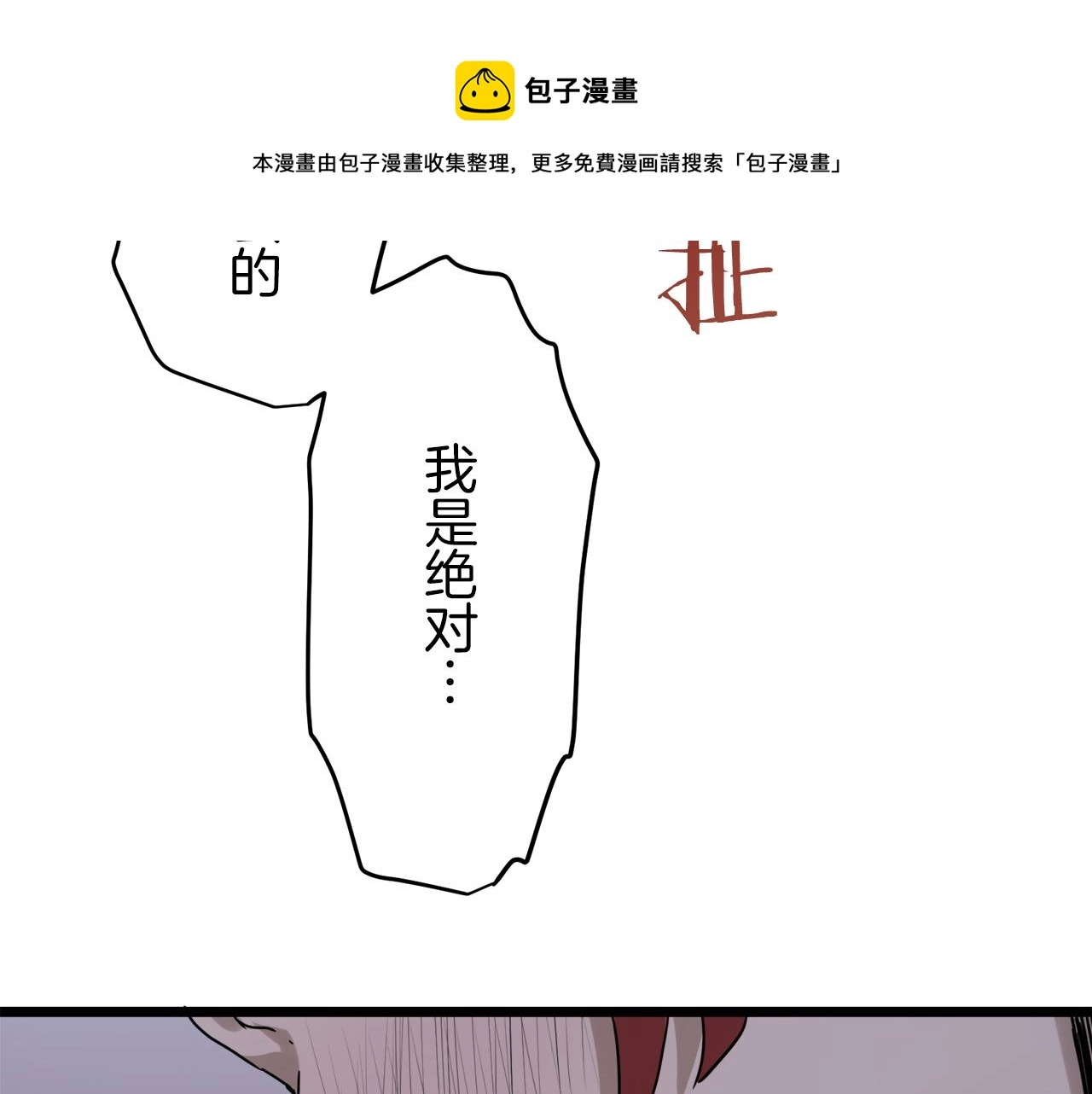 第9话 猪被打也会痛 第173页