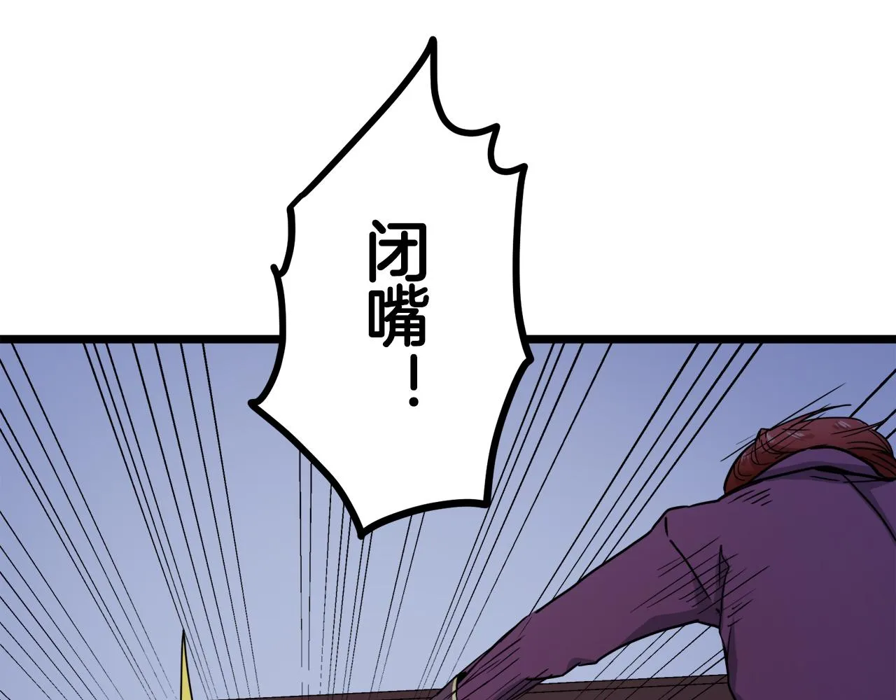 第9话 猪被打也会痛 第175页