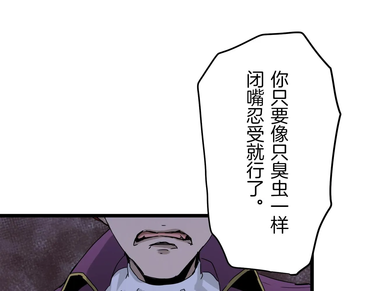 第9话 猪被打也会痛 第178页