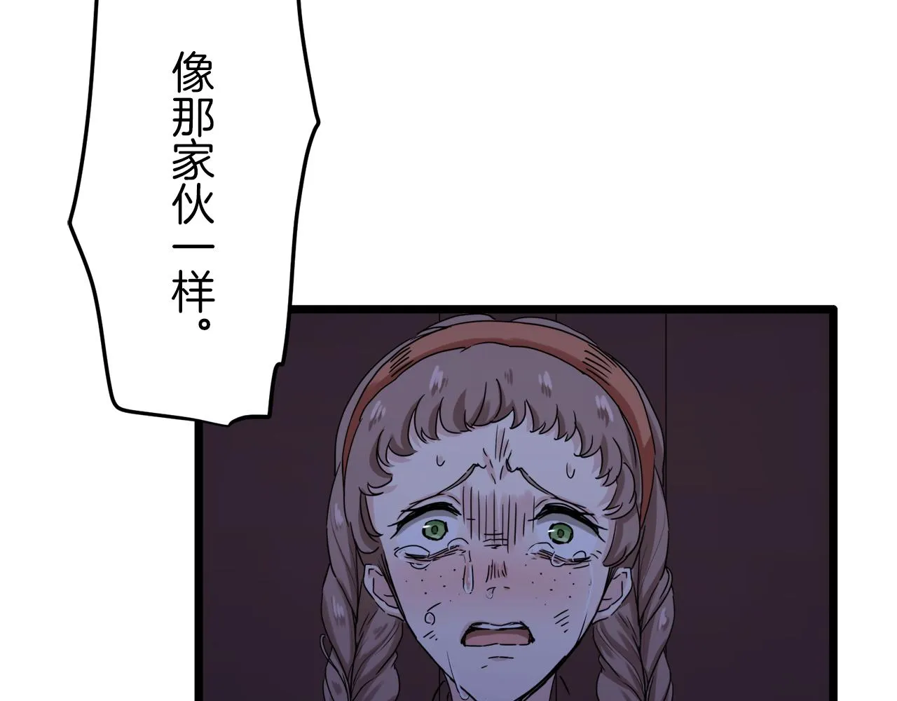 第9话 猪被打也会痛 第180页