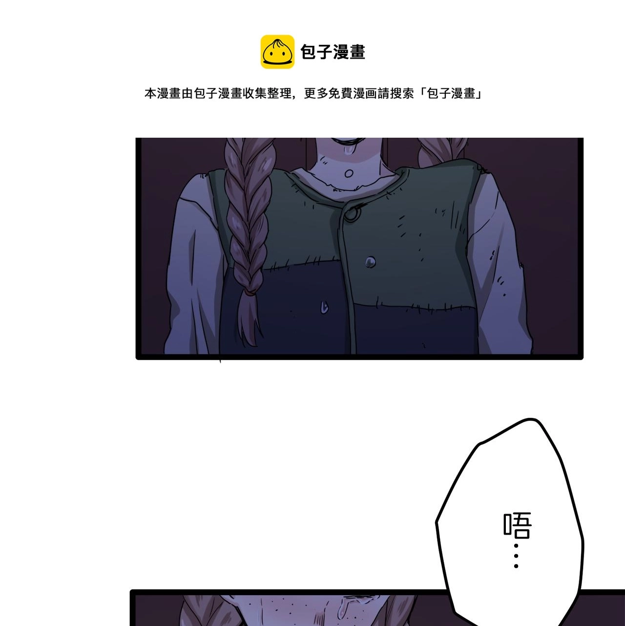 第9话 猪被打也会痛 第181页