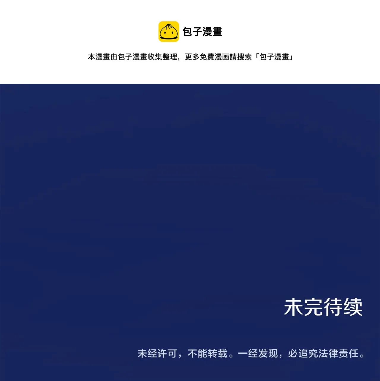 第9话 猪被打也会痛 第185页