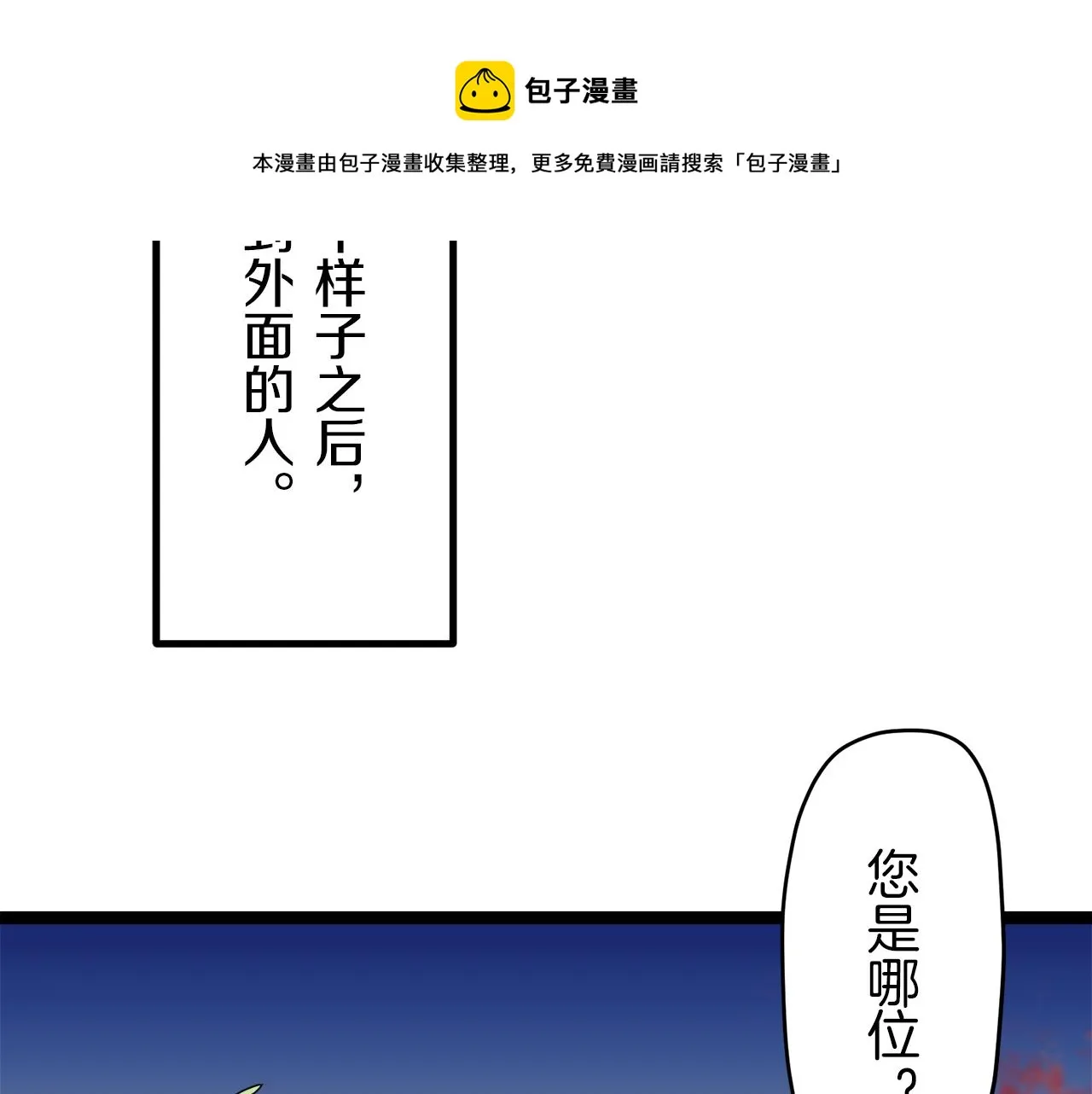 第8话 坠入深渊（2） 第13页