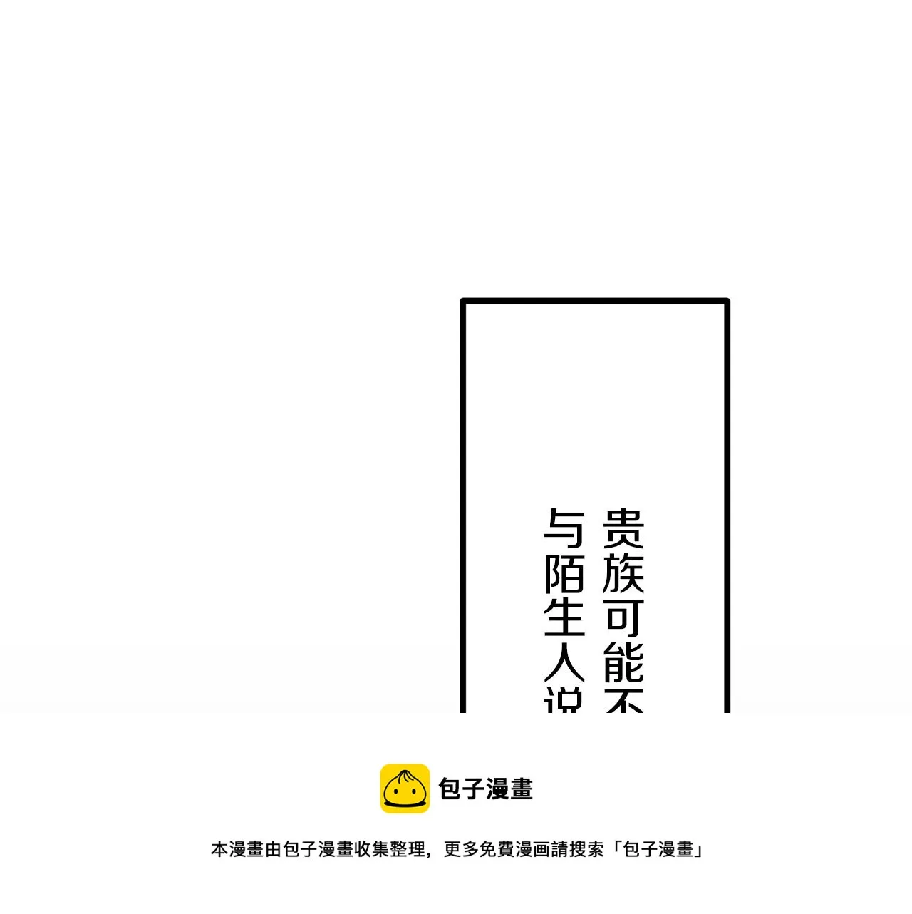 第8话 坠入深渊（2） 第17页