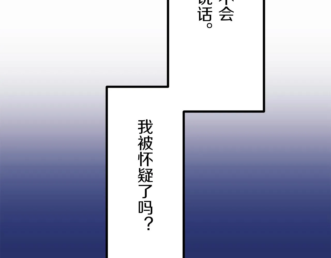 第8话 坠入深渊（2） 第18页