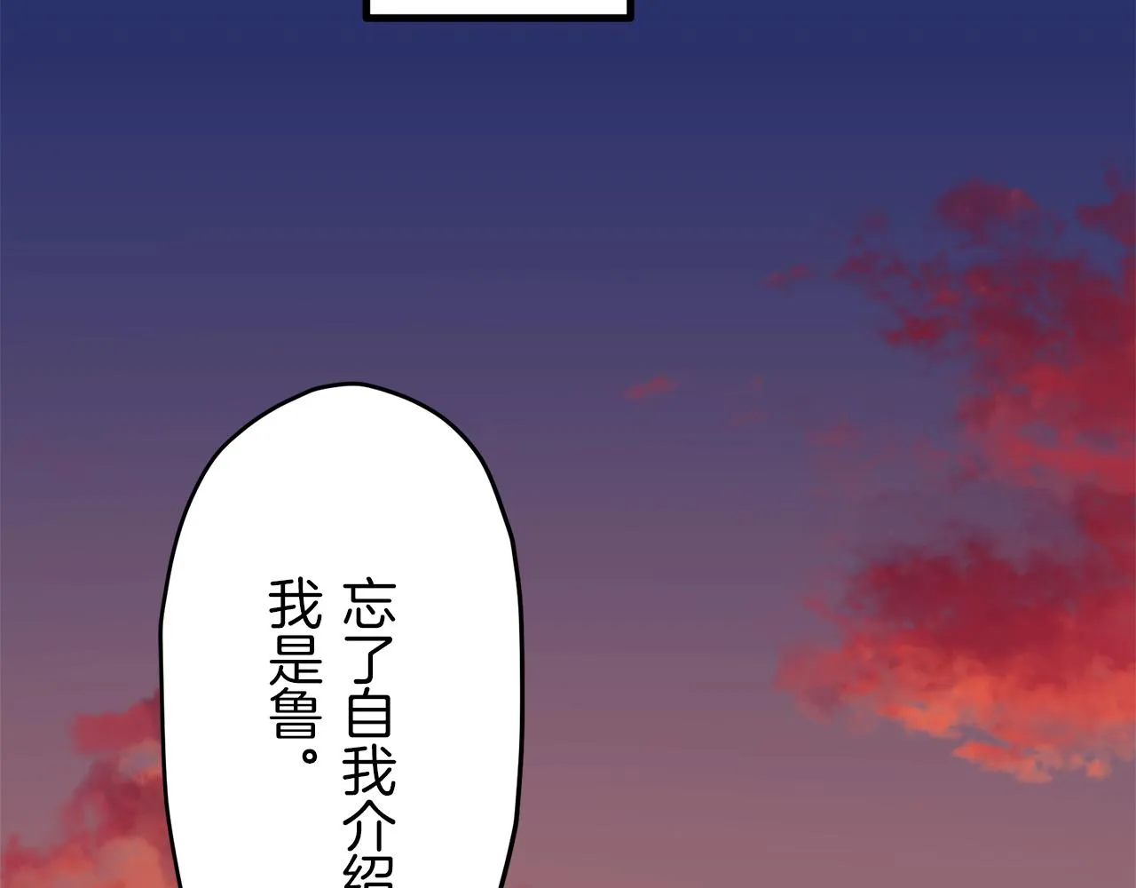 第8话 坠入深渊（2） 第19页