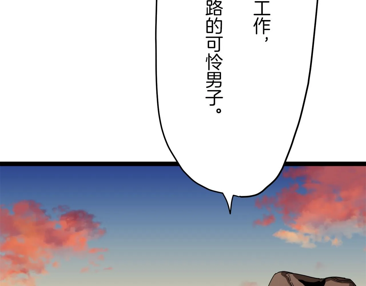 第8话 坠入深渊（2） 第23页