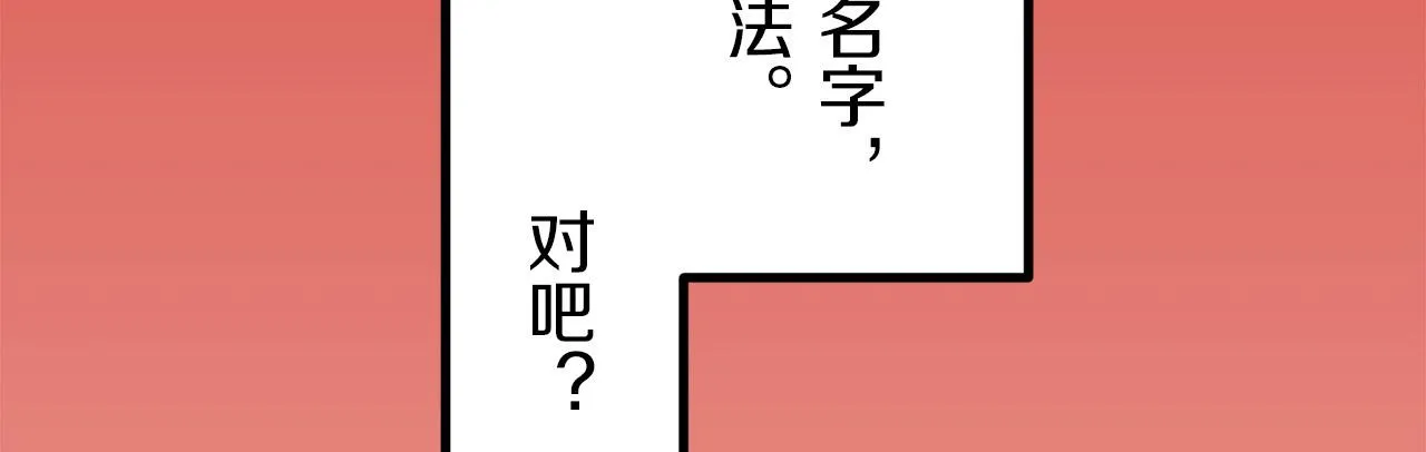 第8话 坠入深渊（2） 第31页