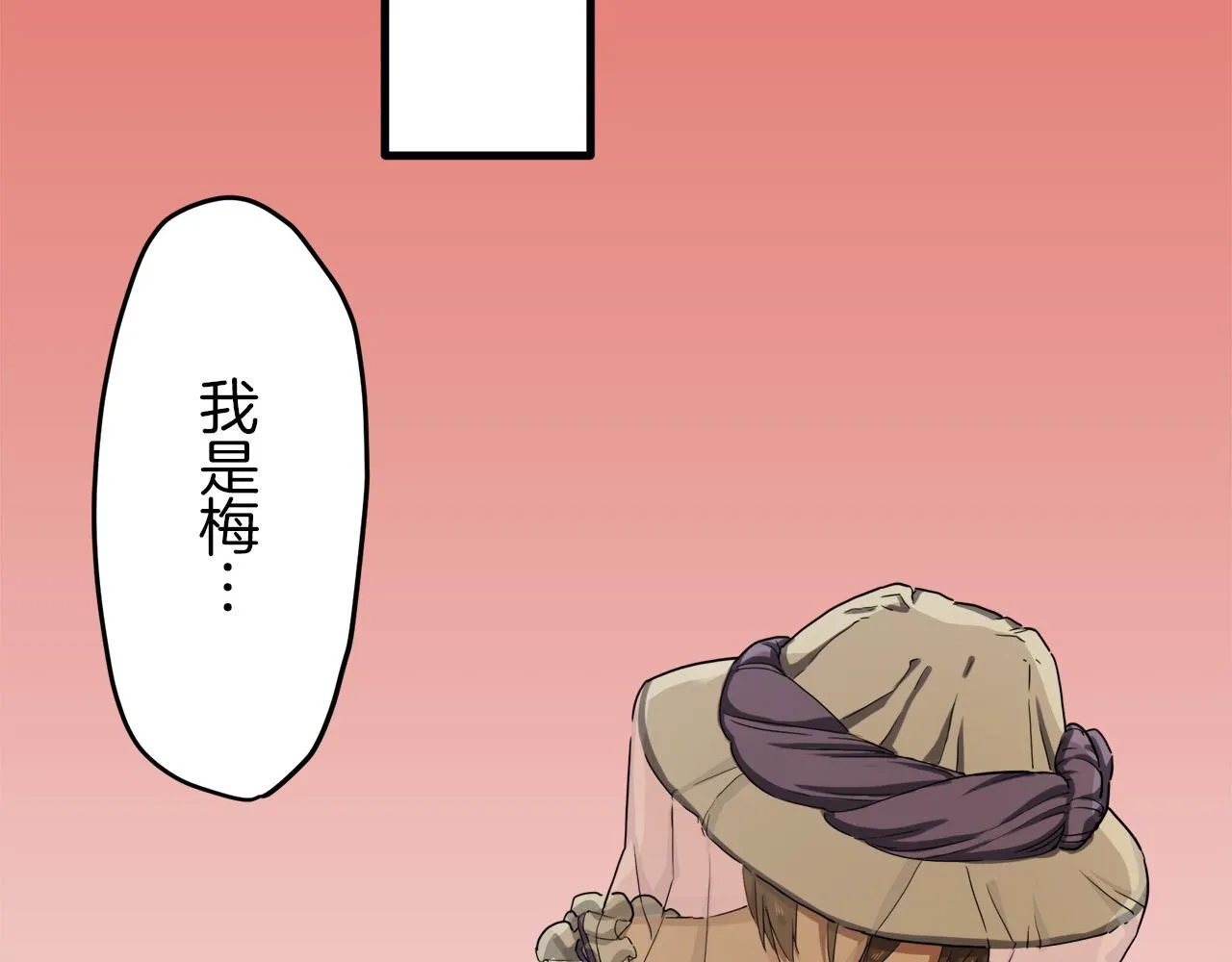 第8话 坠入深渊（2） 第32页
