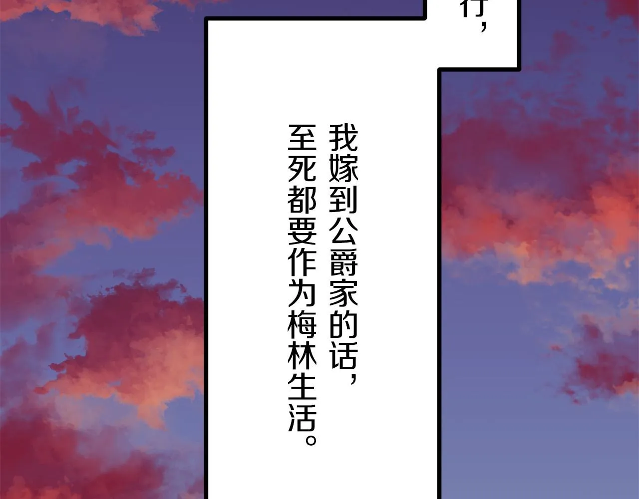 第8话 坠入深渊（2） 第36页