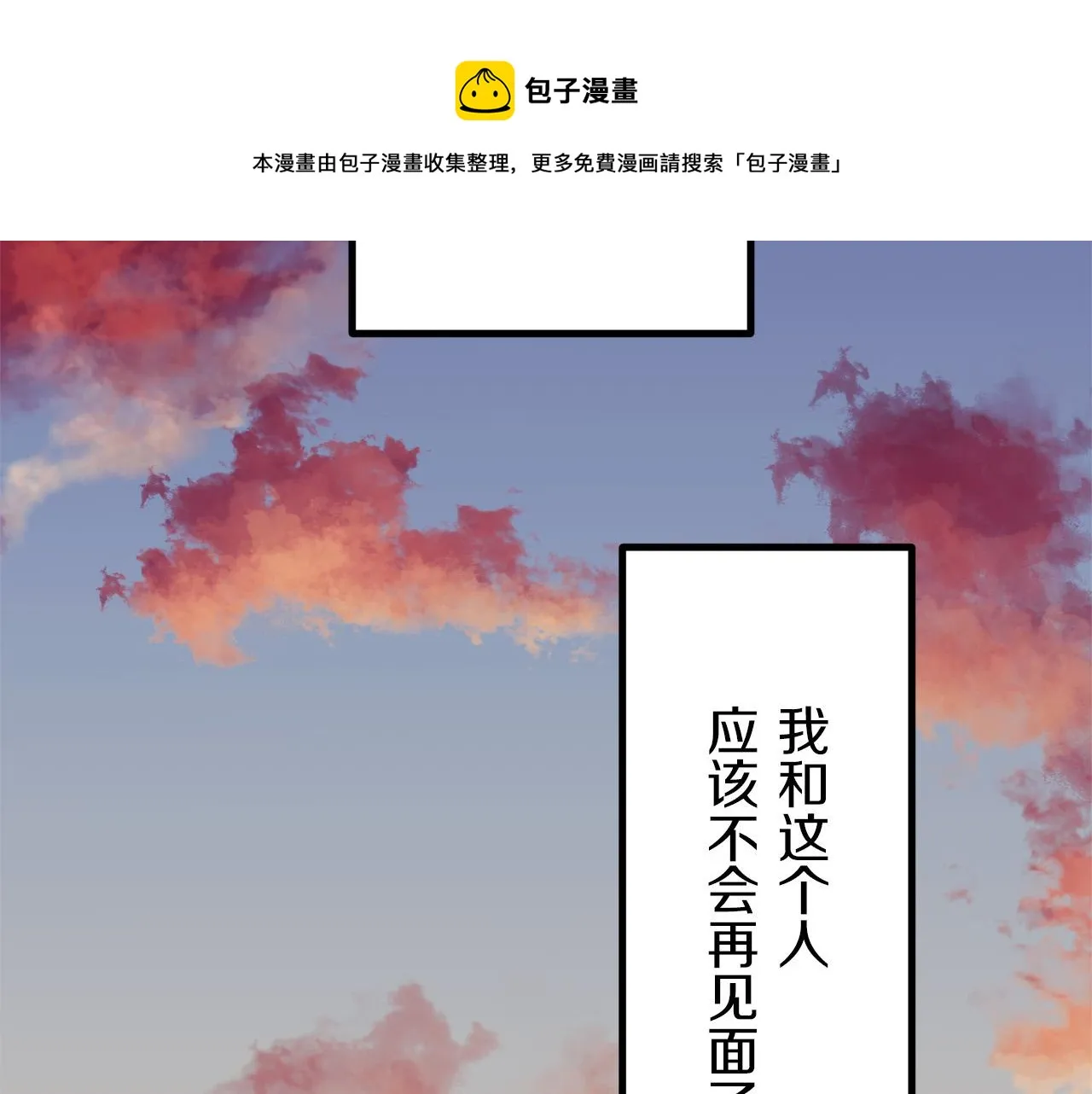 第8话 坠入深渊（2） 第37页