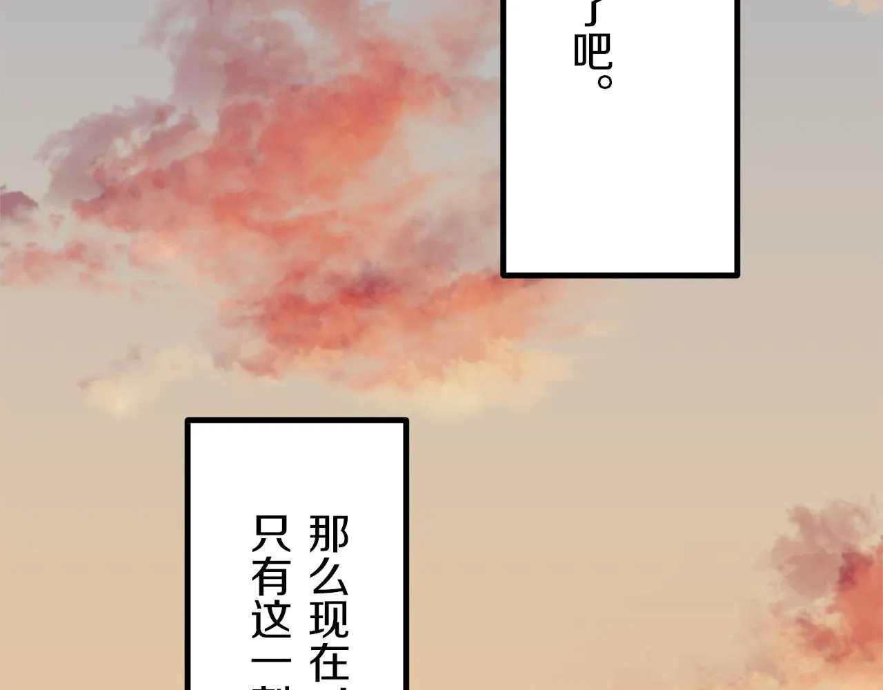第8话 坠入深渊（2） 第38页