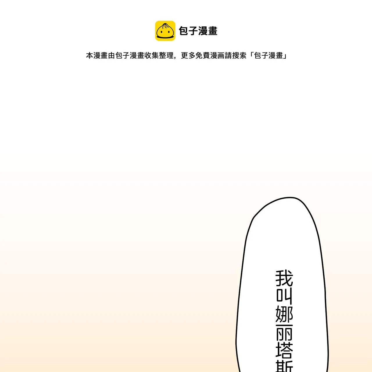 第8话 坠入深渊（2） 第41页