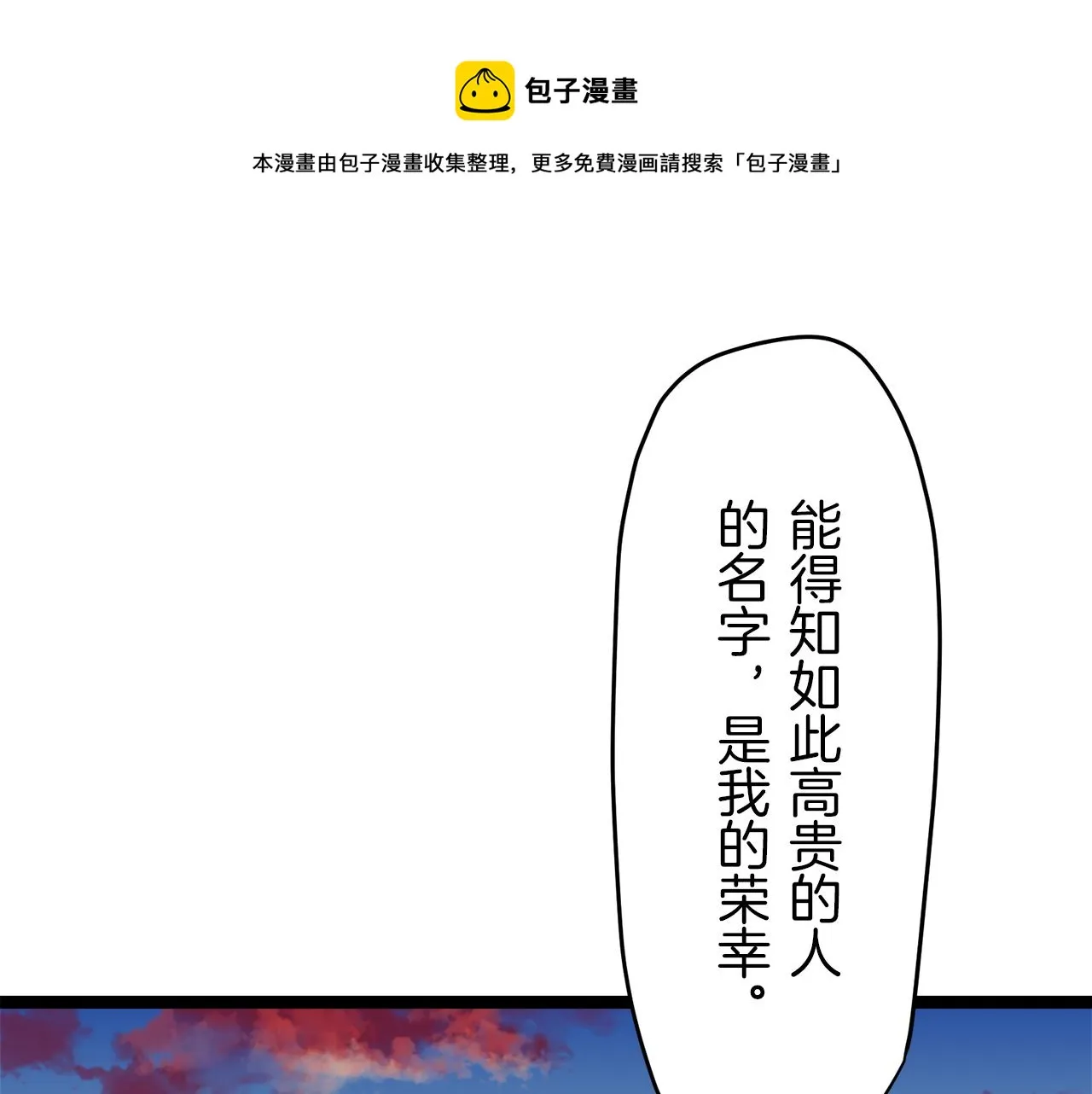 第8话 坠入深渊（2） 第45页