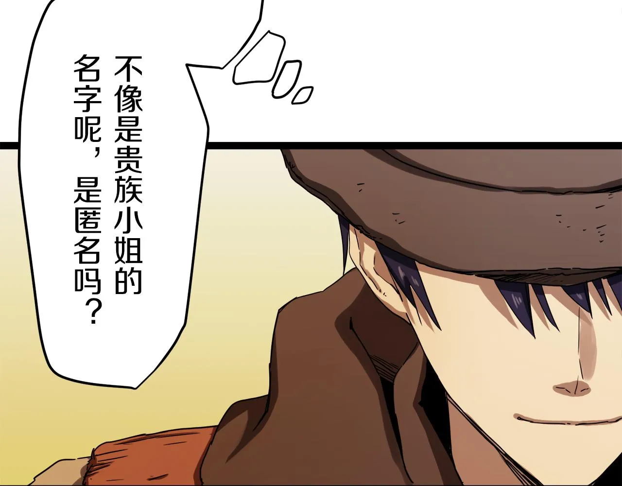 第8话 坠入深渊（2） 第48页
