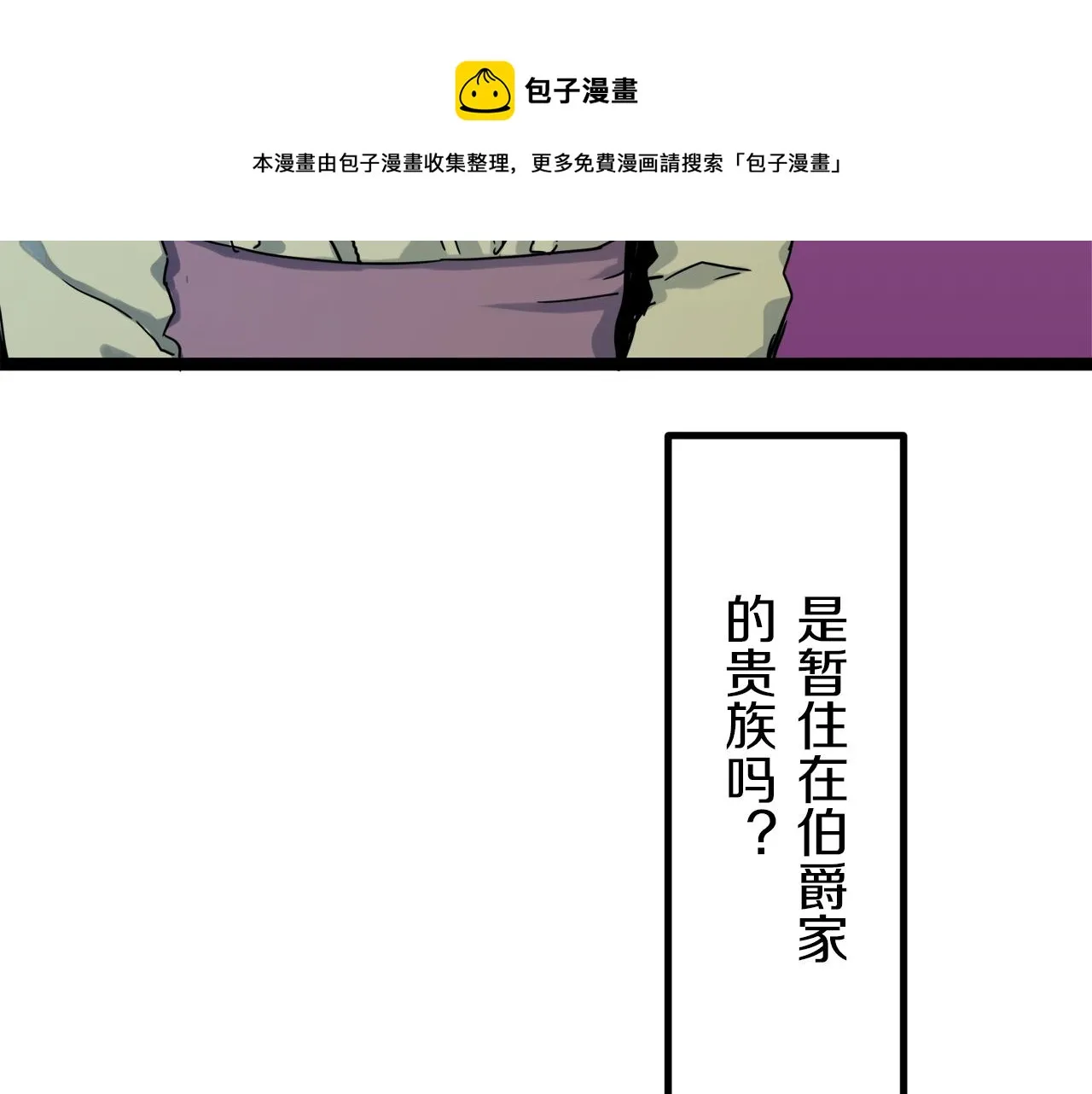 第8话 坠入深渊（2） 第57页