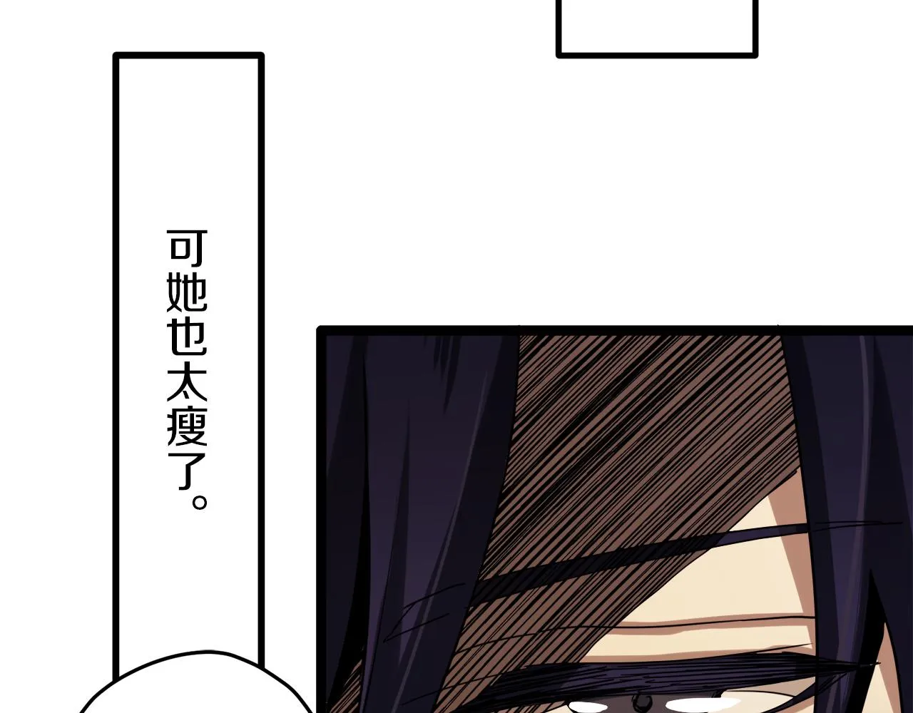 第8话 坠入深渊（2） 第58页