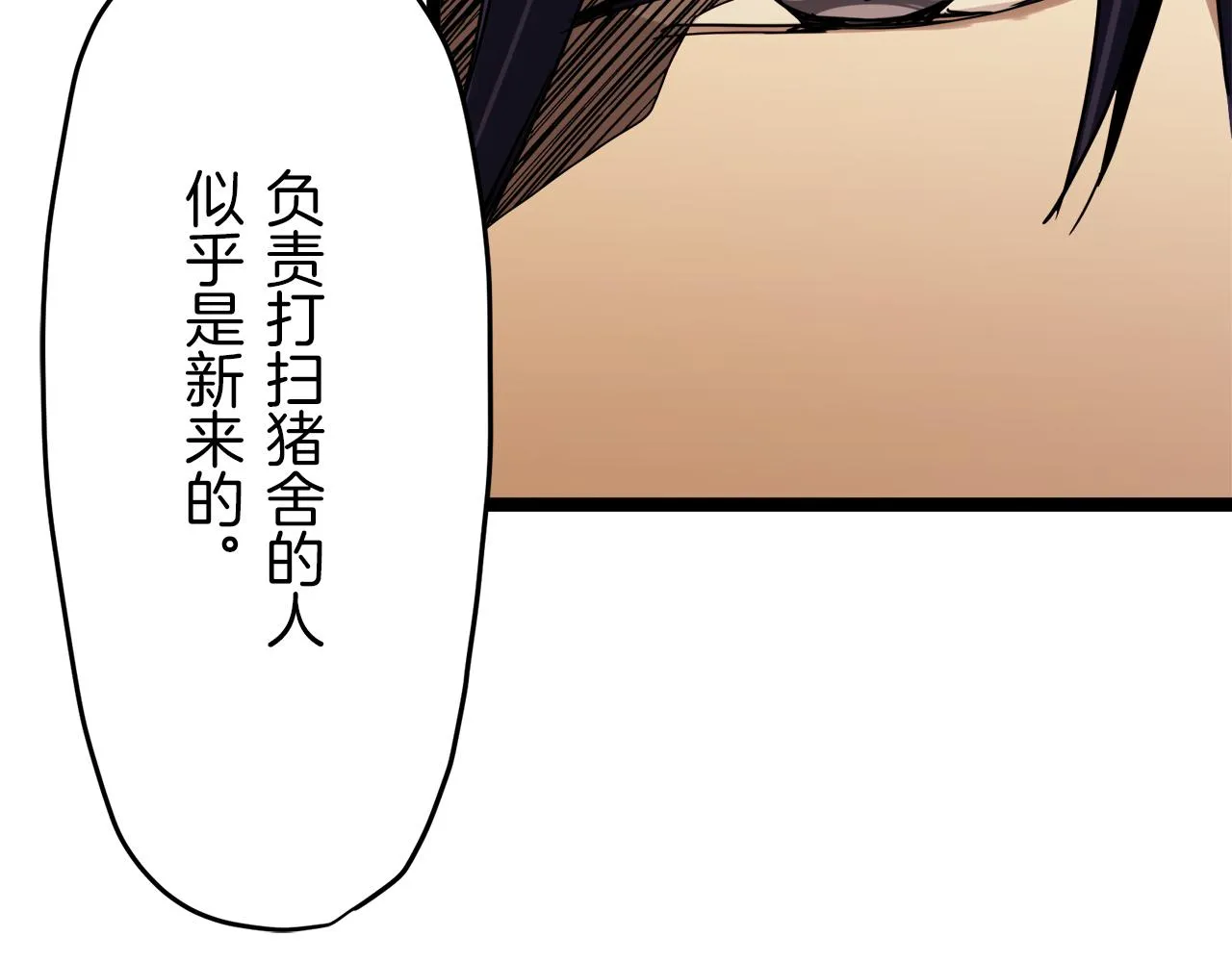 第8话 坠入深渊（2） 第59页