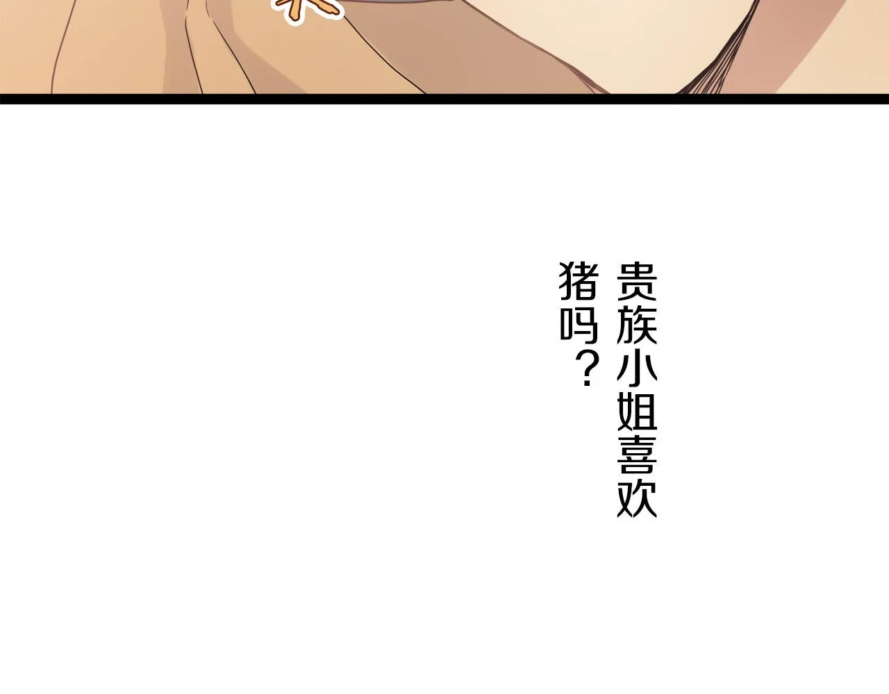 第8话 坠入深渊（2） 第71页