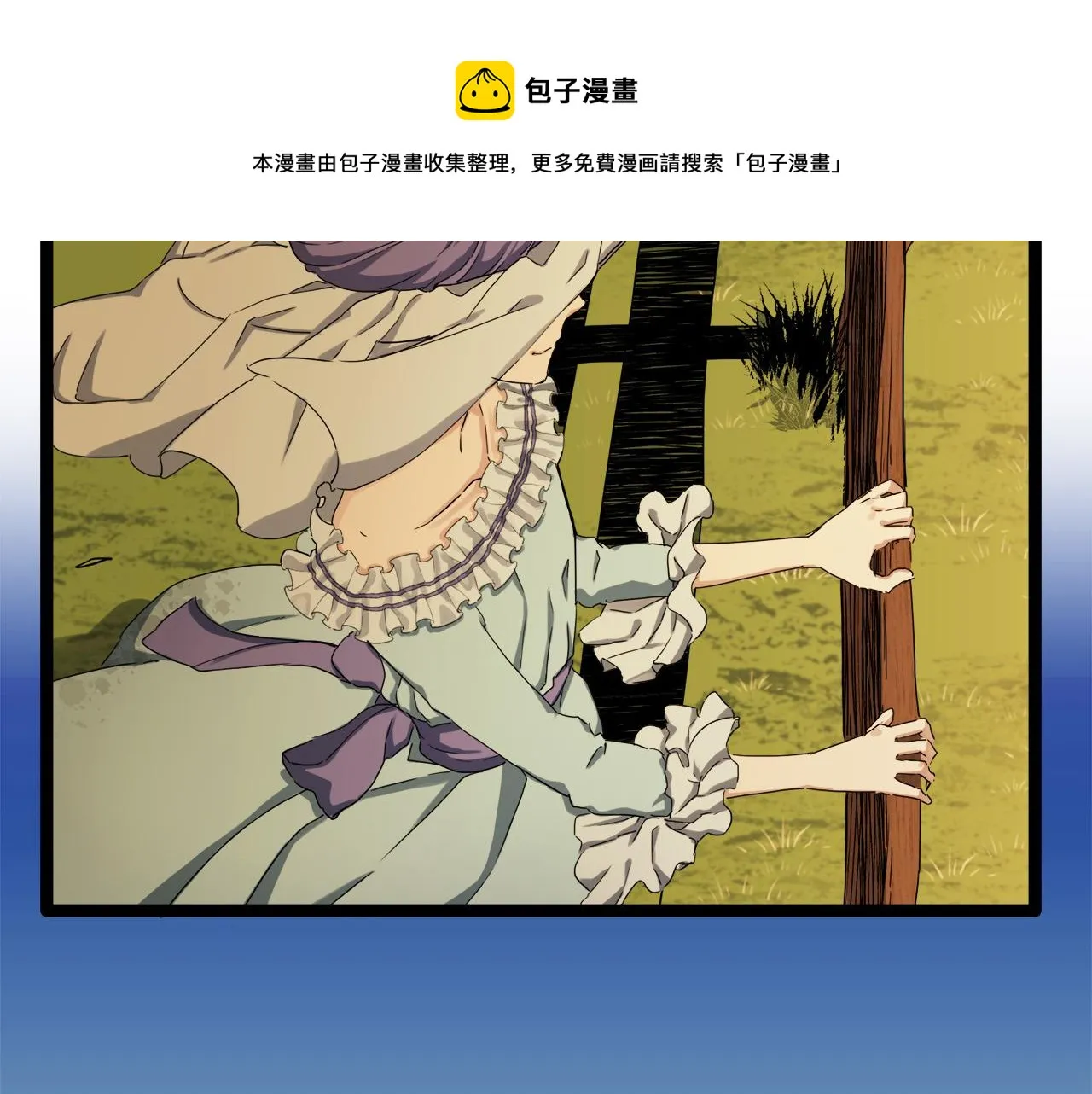 第8话 坠入深渊（2） 第73页
