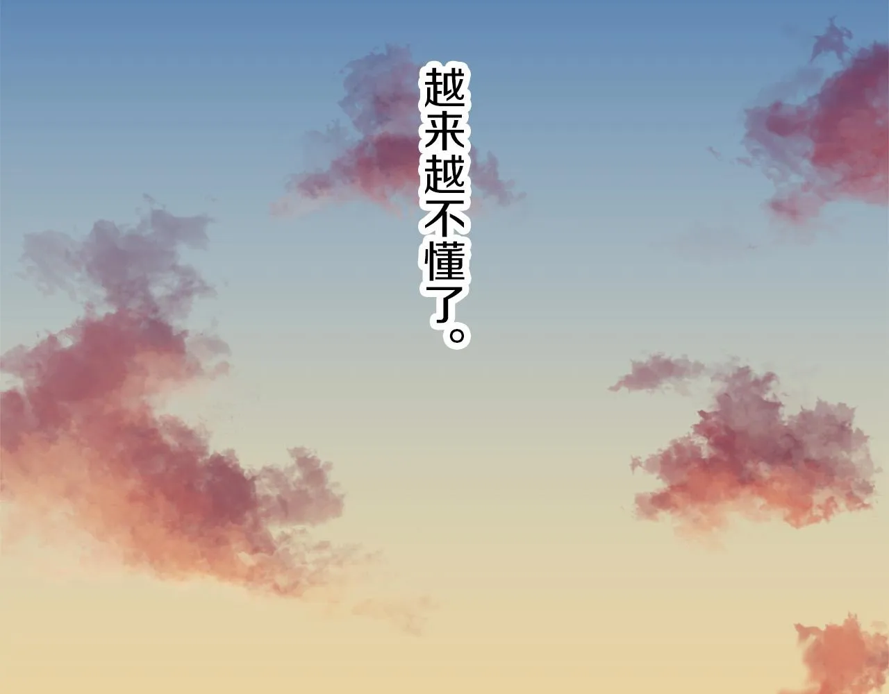 第8话 坠入深渊（2） 第74页
