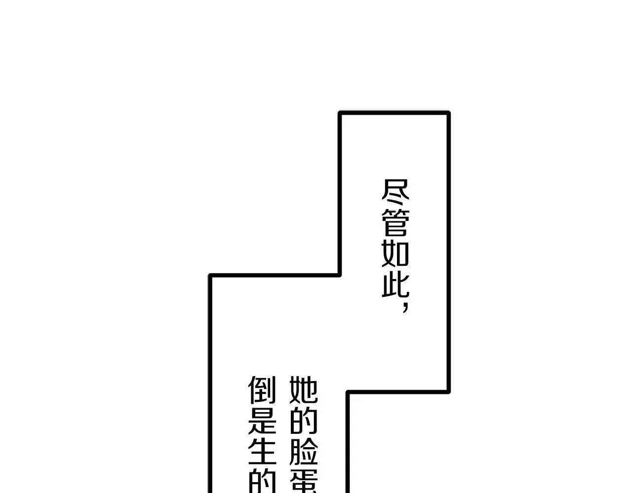 第8话 坠入深渊（2） 第78页