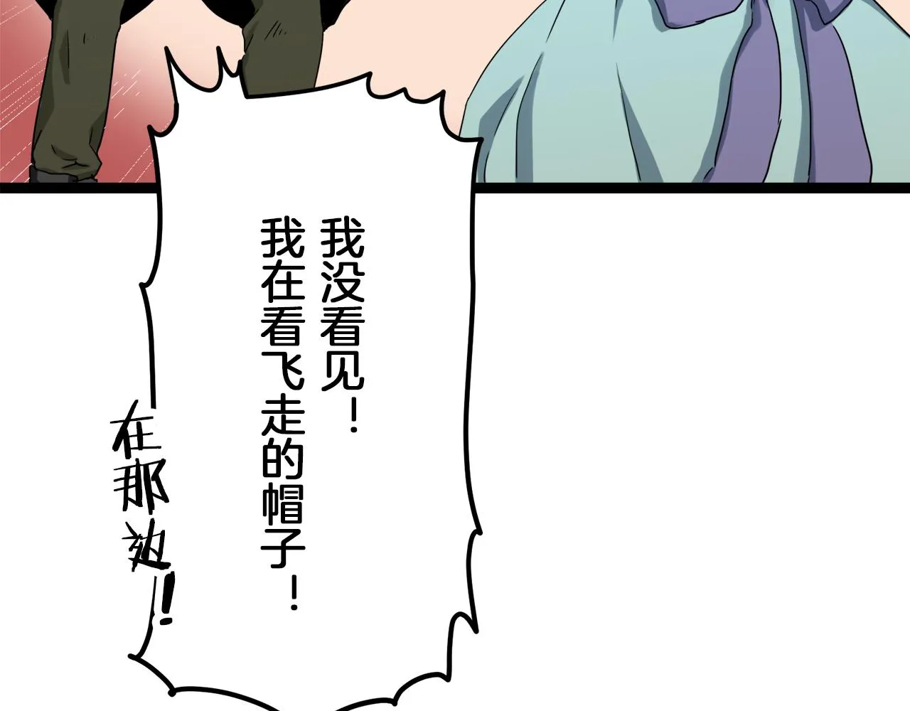 第8话 坠入深渊（2） 第100页