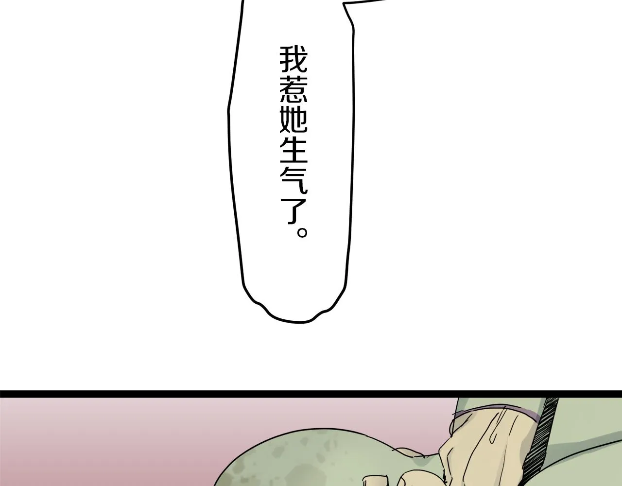 第8话 坠入深渊（2） 第103页