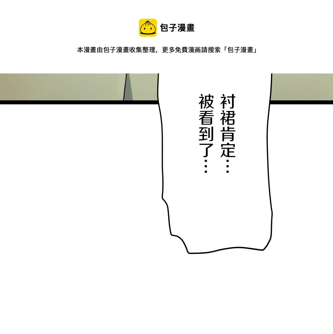 第8话 坠入深渊（2） 第105页