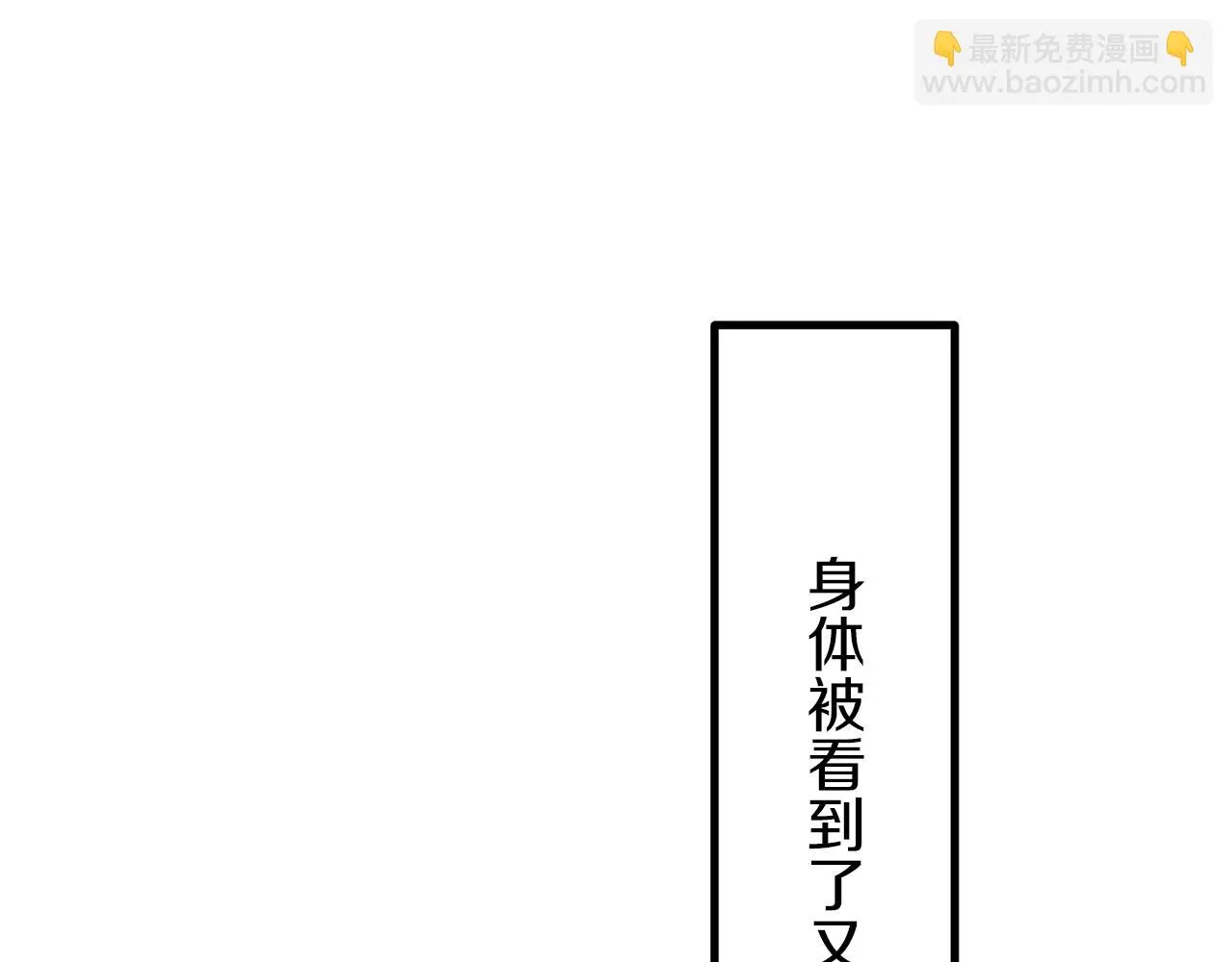 第8话 坠入深渊（2） 第111页