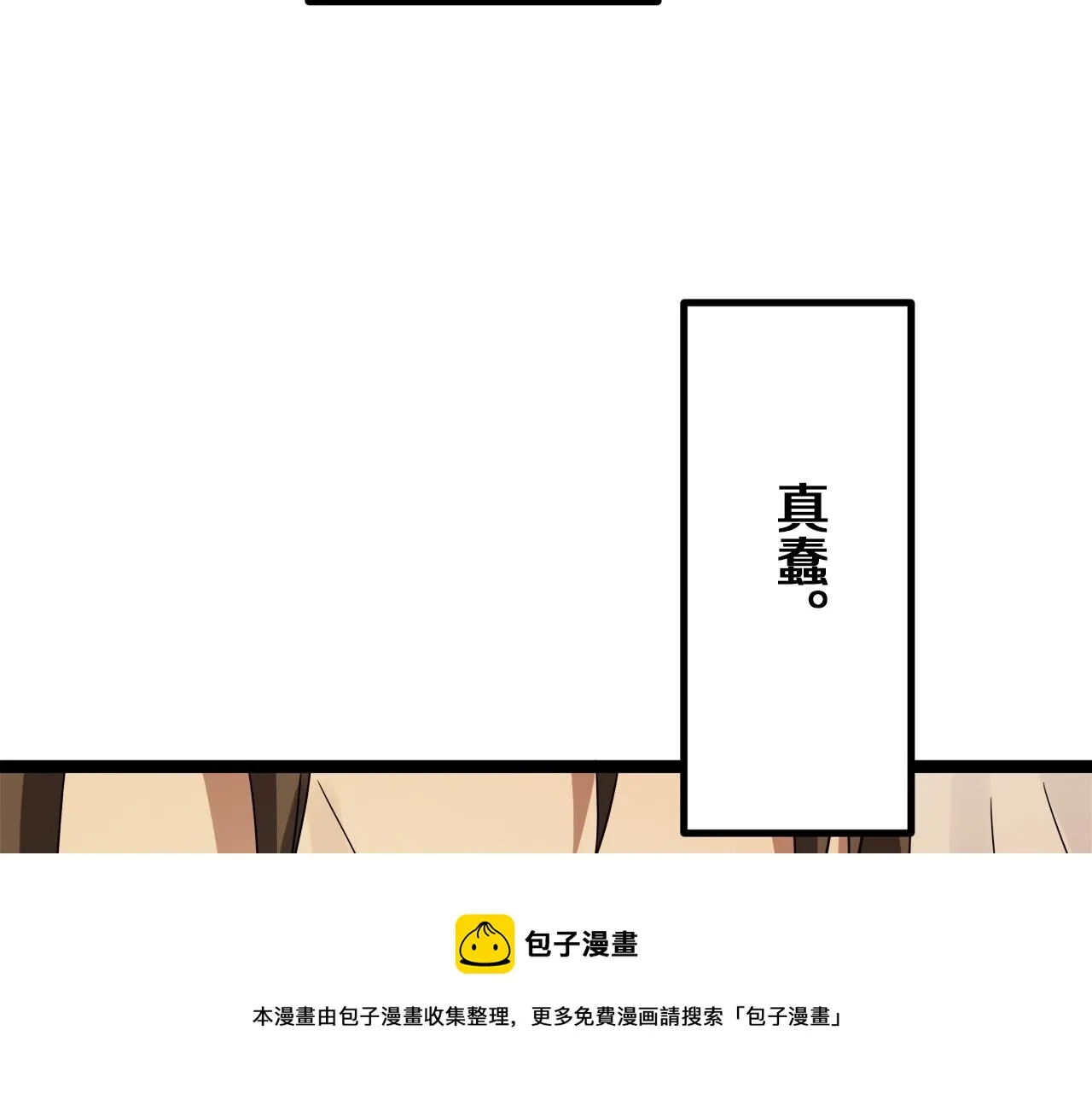 第8话 坠入深渊（2） 第113页