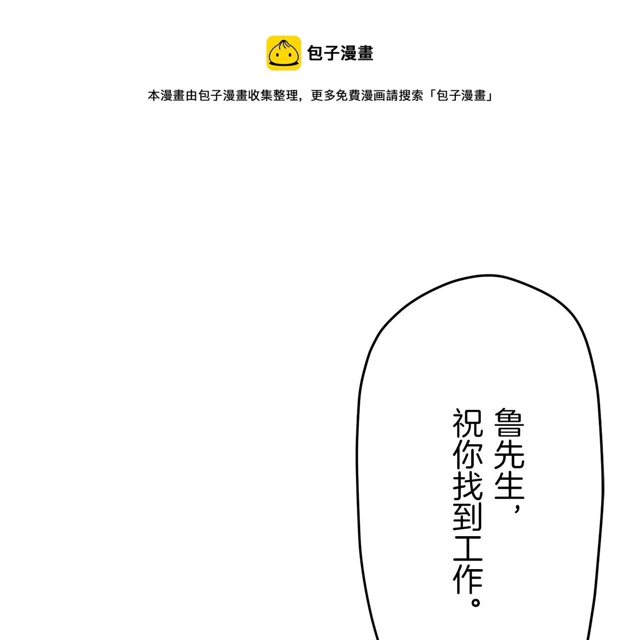 第8话 坠入深渊（2） 第117页