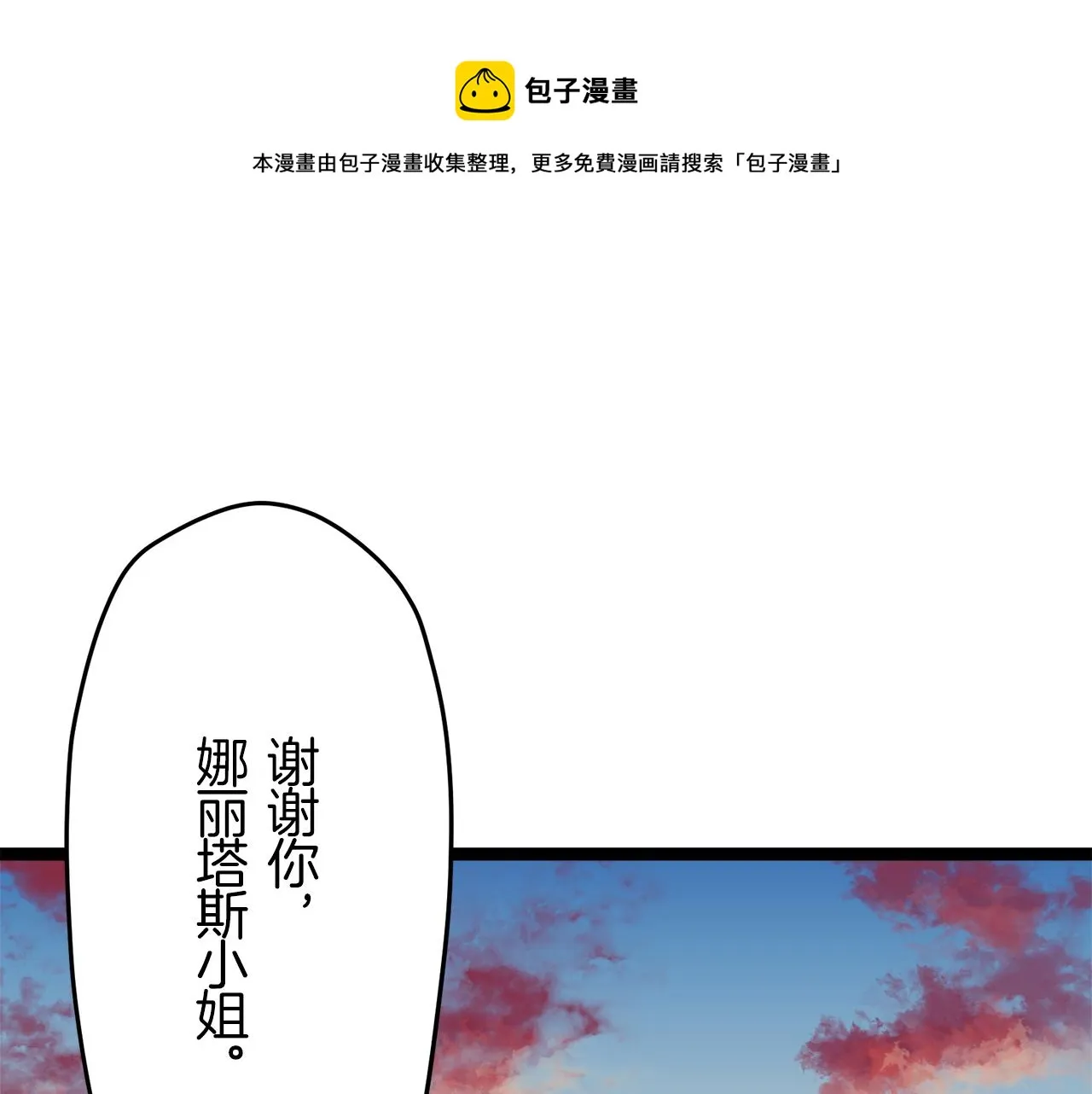 第8话 坠入深渊（2） 第125页
