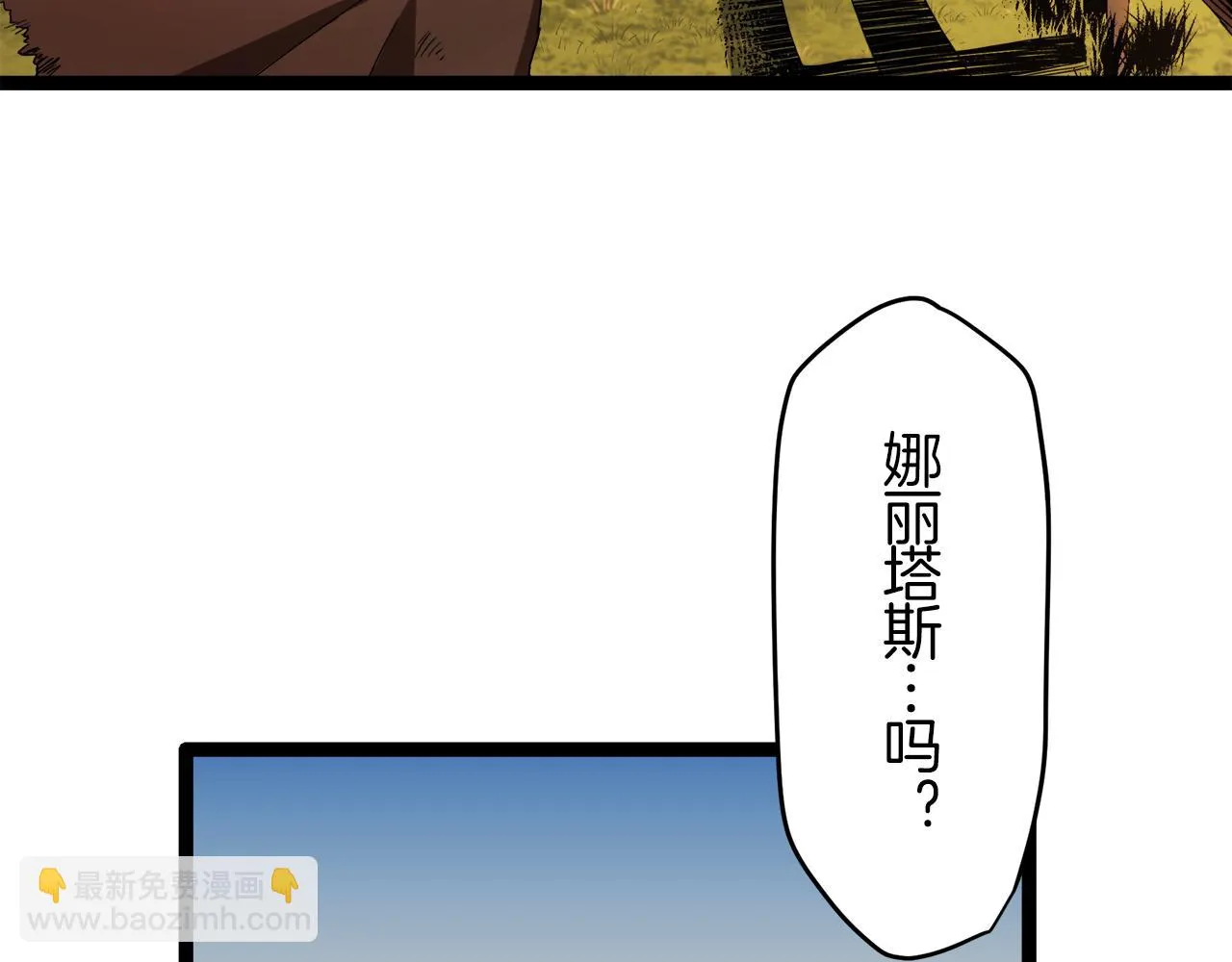 第8话 坠入深渊（2） 第130页