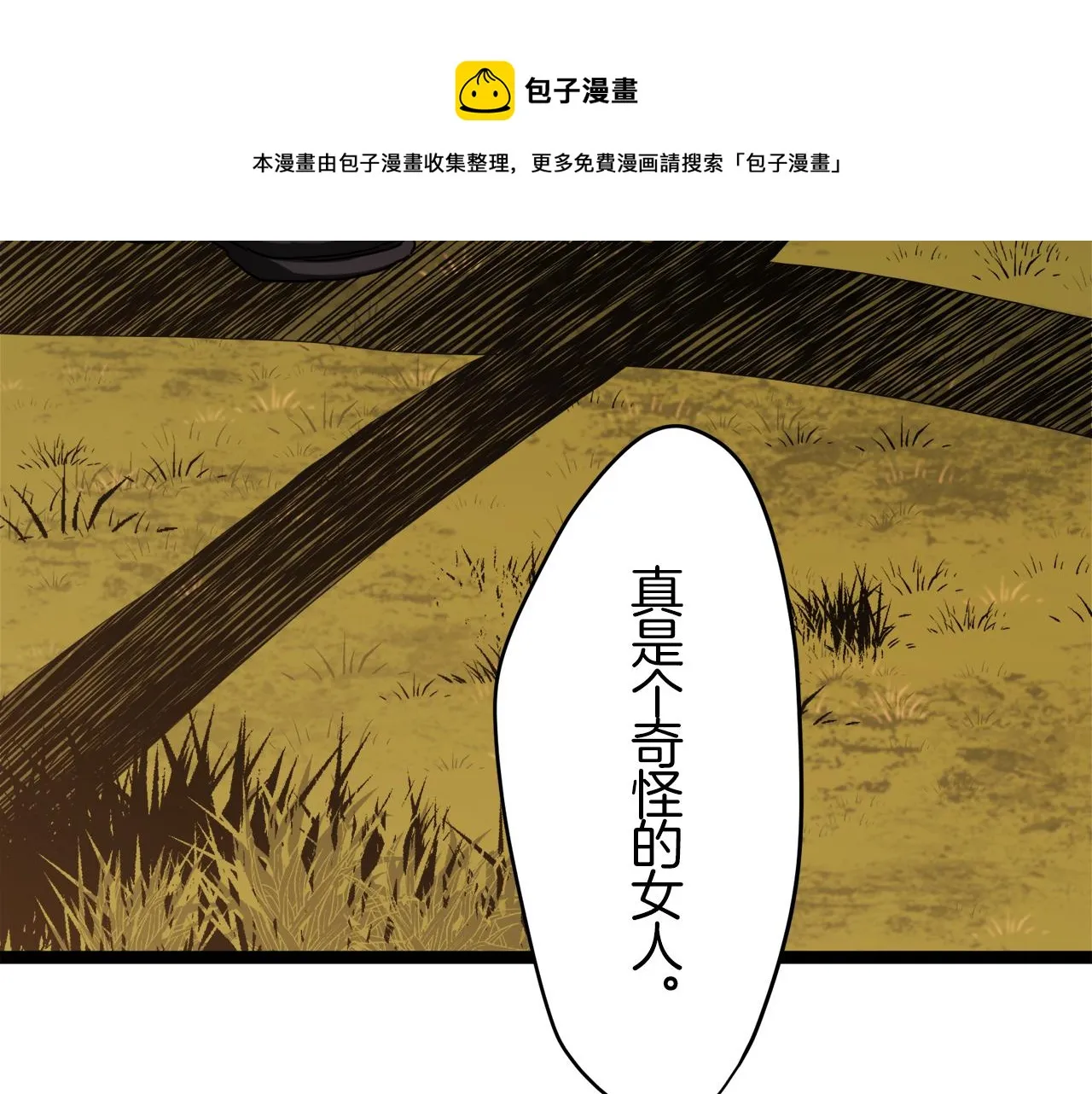 第8话 坠入深渊（2） 第133页