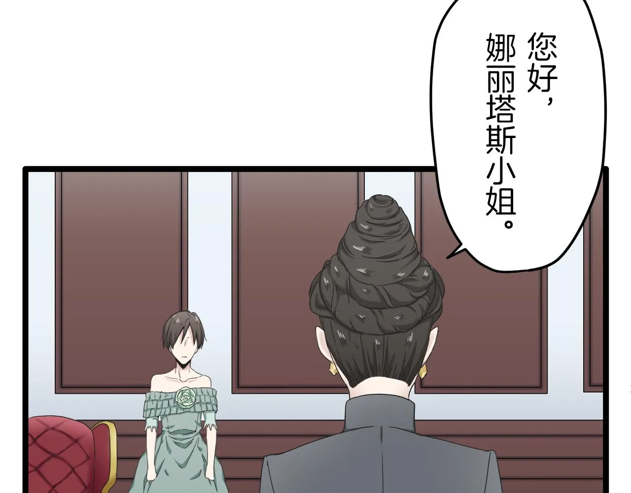 第7话 坠入深渊（1） 第3页