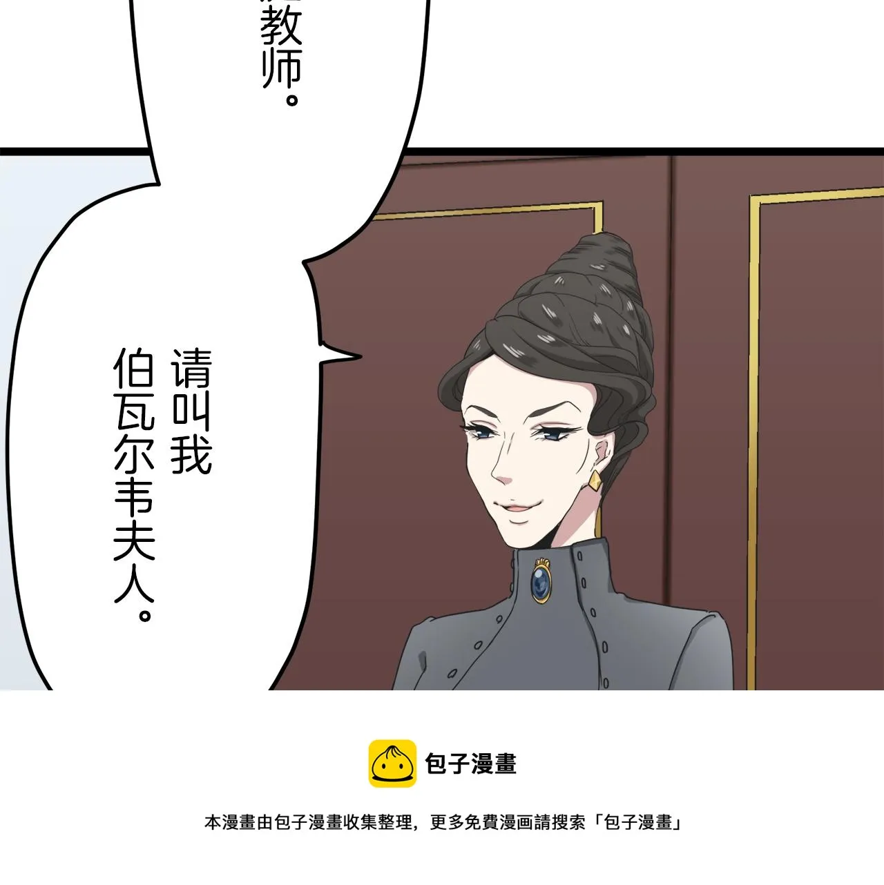 第7话 坠入深渊（1） 第5页