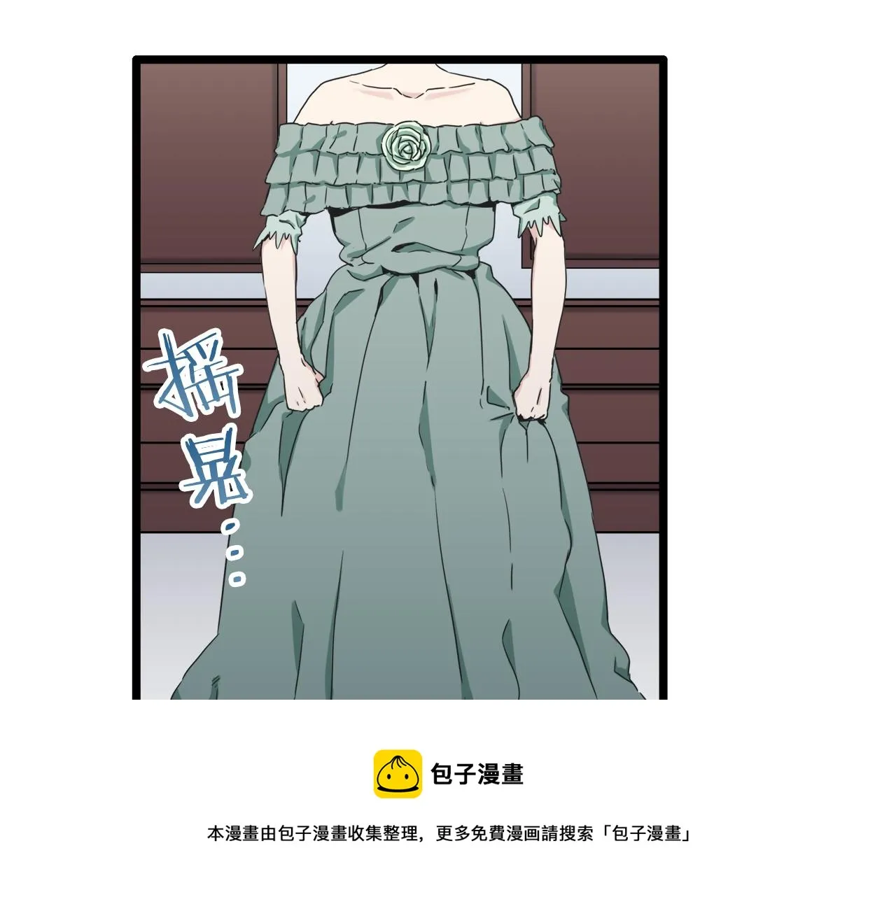 第7话 坠入深渊（1） 第9页