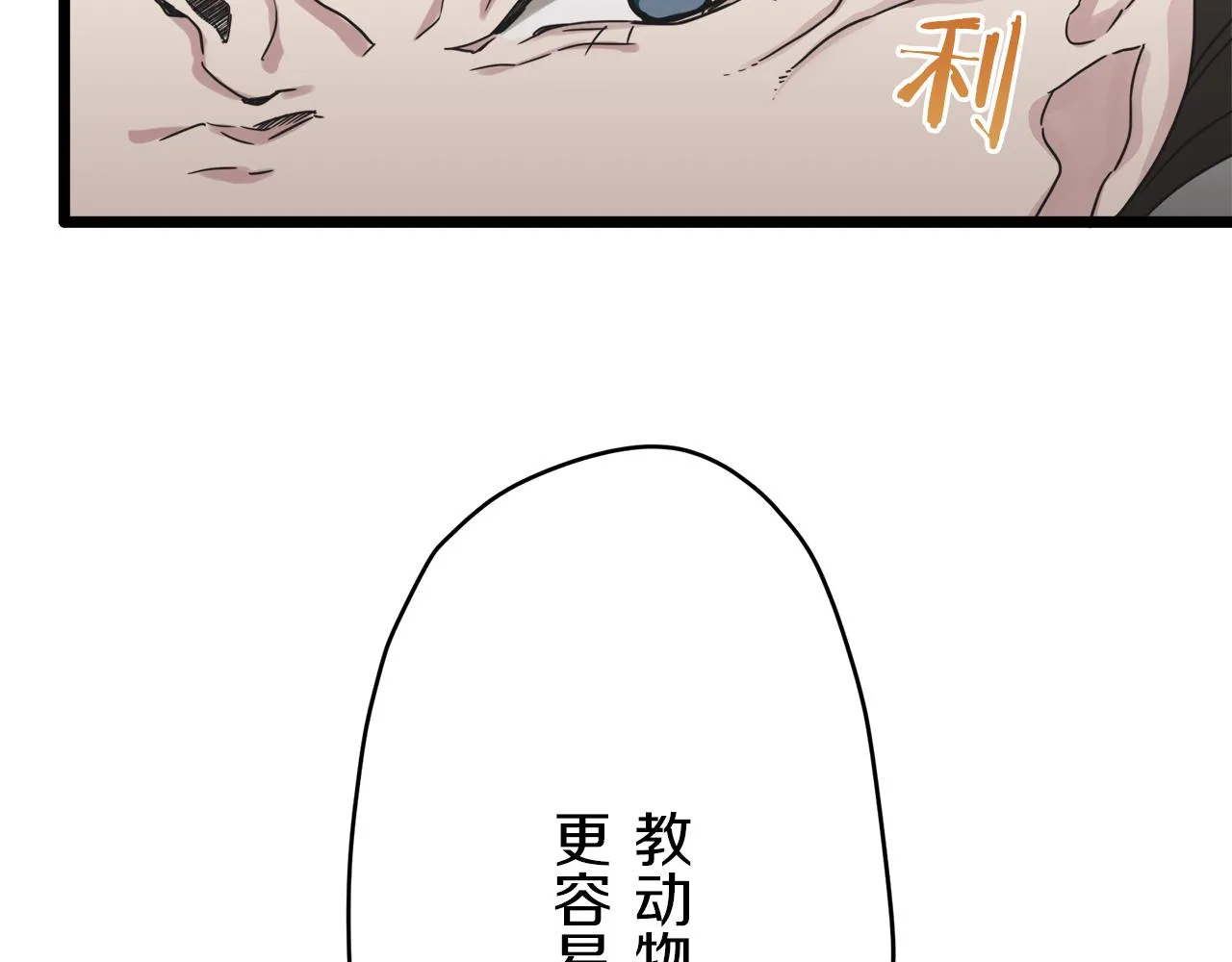 第7话 坠入深渊（1） 第11页