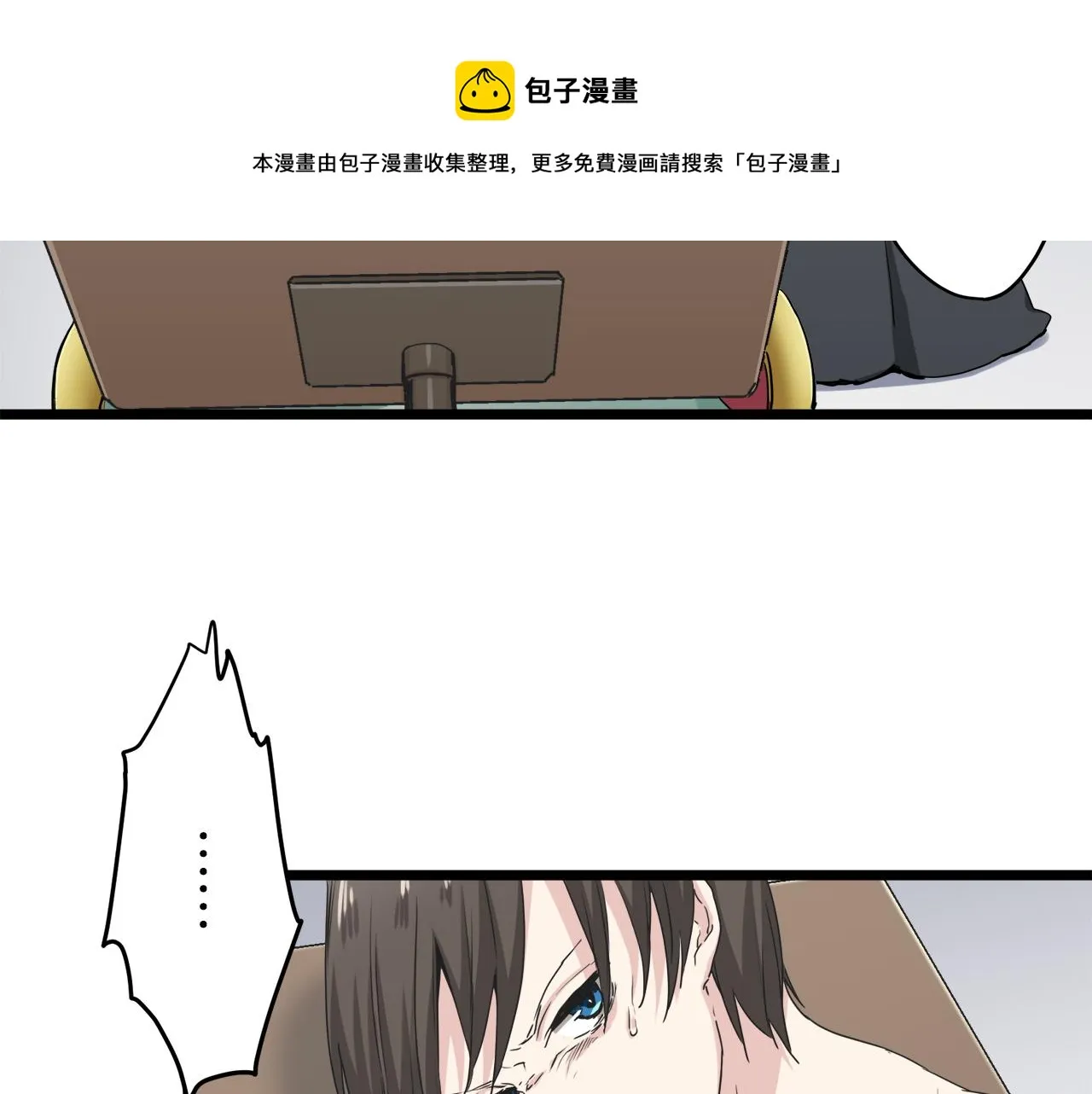 第7话 坠入深渊（1） 第21页