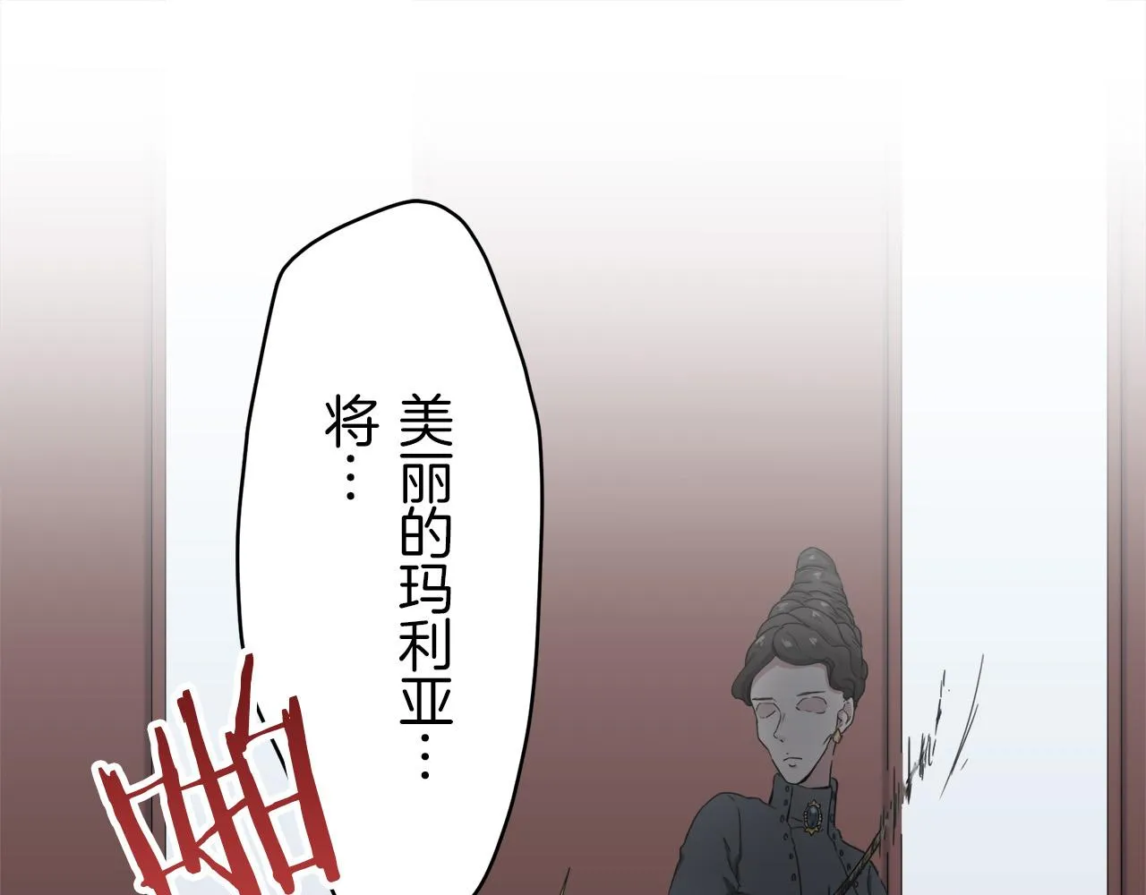 第7话 坠入深渊（1） 第23页