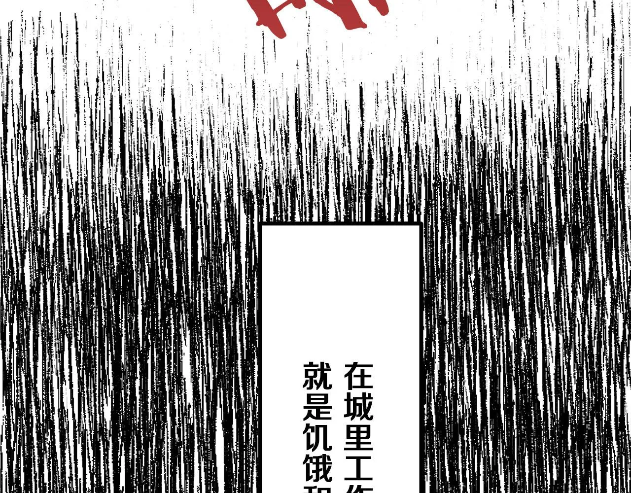 第7话 坠入深渊（1） 第27页