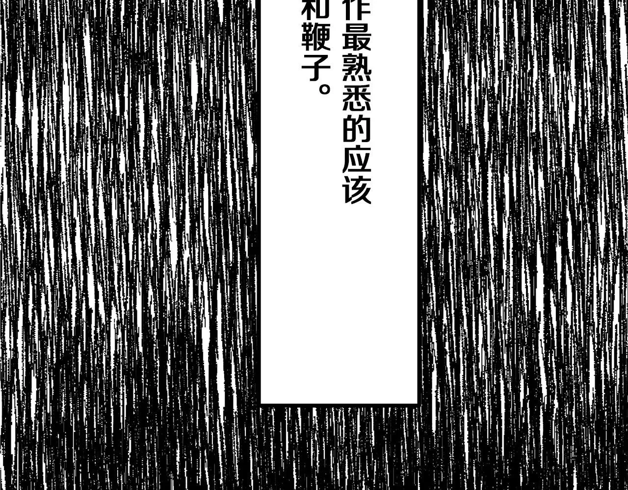 第7话 坠入深渊（1） 第28页
