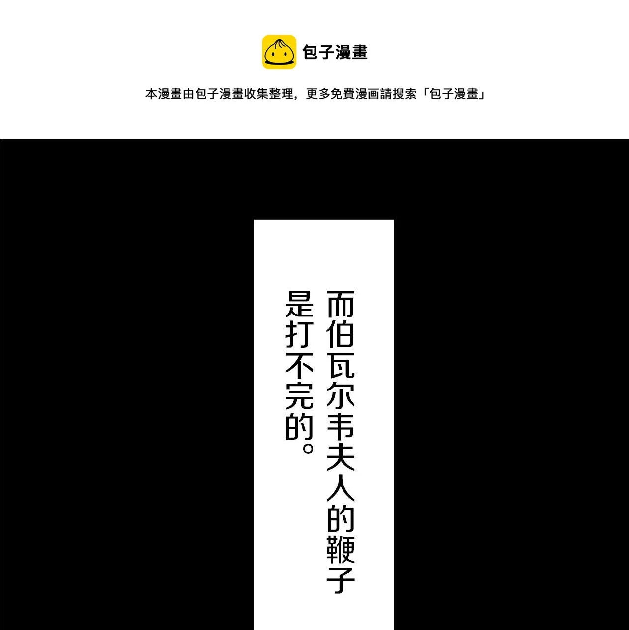 第7话 坠入深渊（1） 第33页