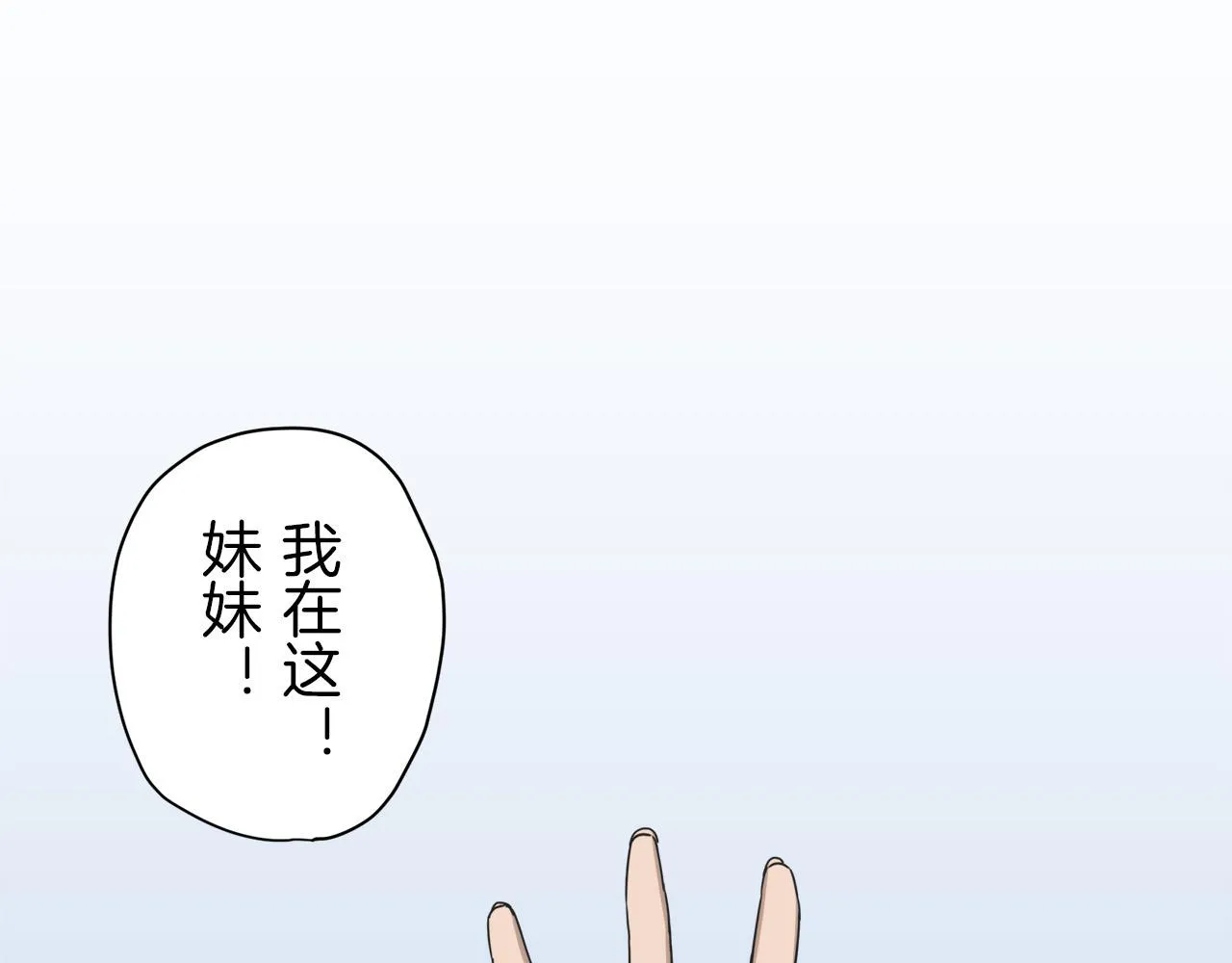 第7话 坠入深渊（1） 第35页