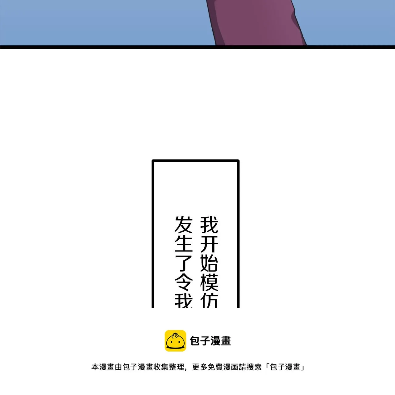 第7话 坠入深渊（1） 第37页